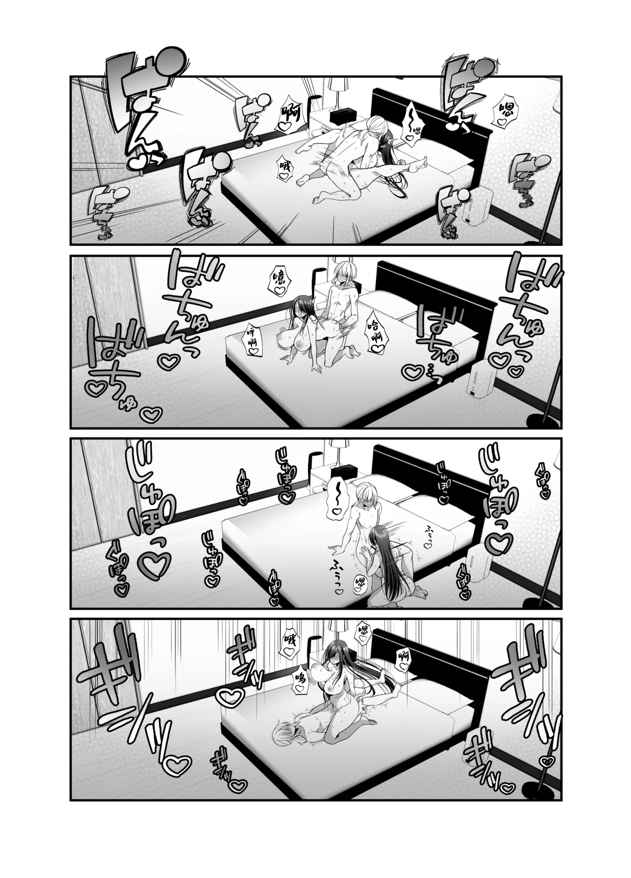 [Copin (Aizawa Chihiro)] Ecchi na Henshuu Kurokawa-san - naughty edit Kurokawa san [Chinese] [白杨汉化组] page 43 original parody - big breasts x-ray hentai manga - read online free