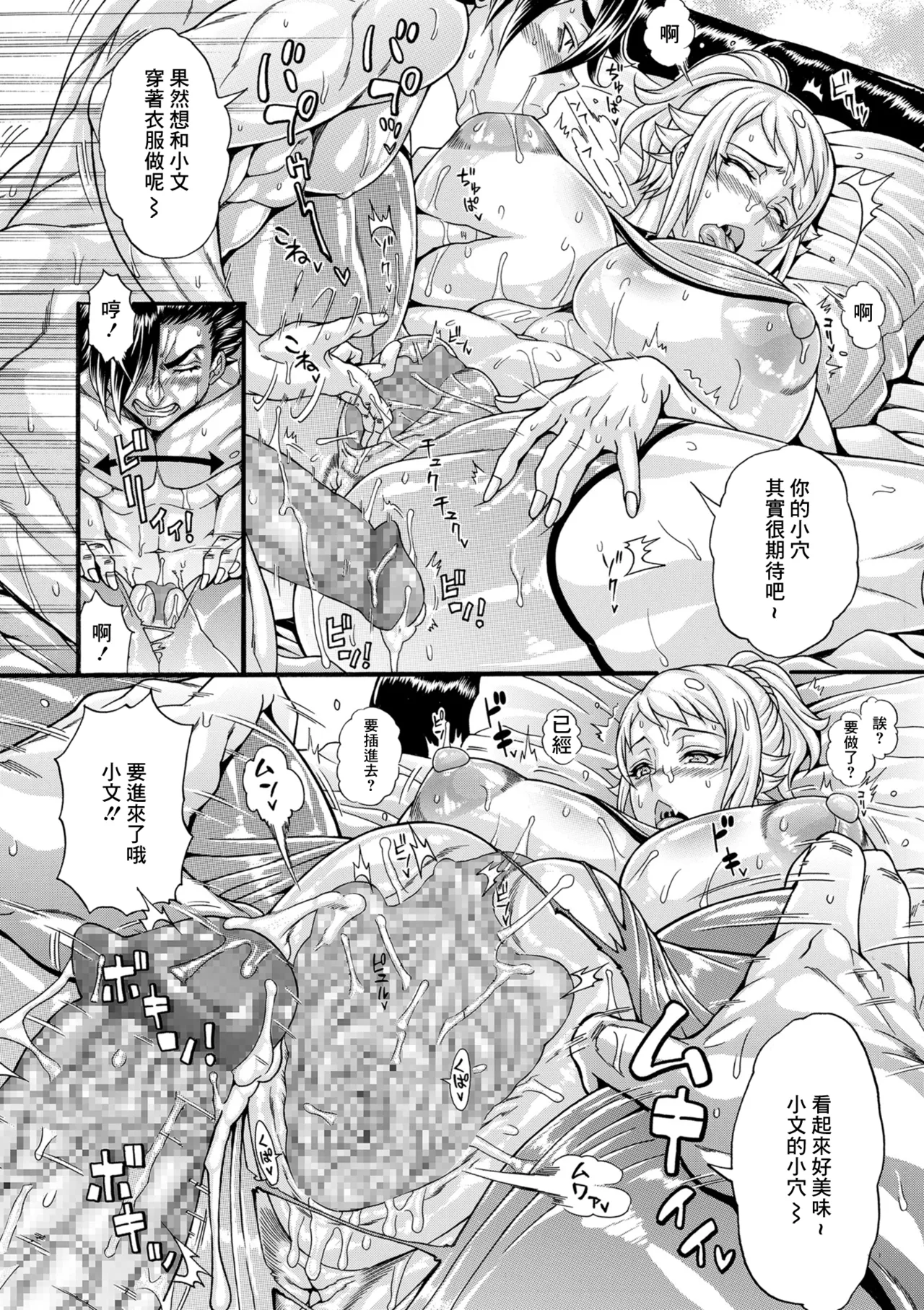 Daniku Triangle Fight! 3 page 10 - big breasts group hentai manga - read online free