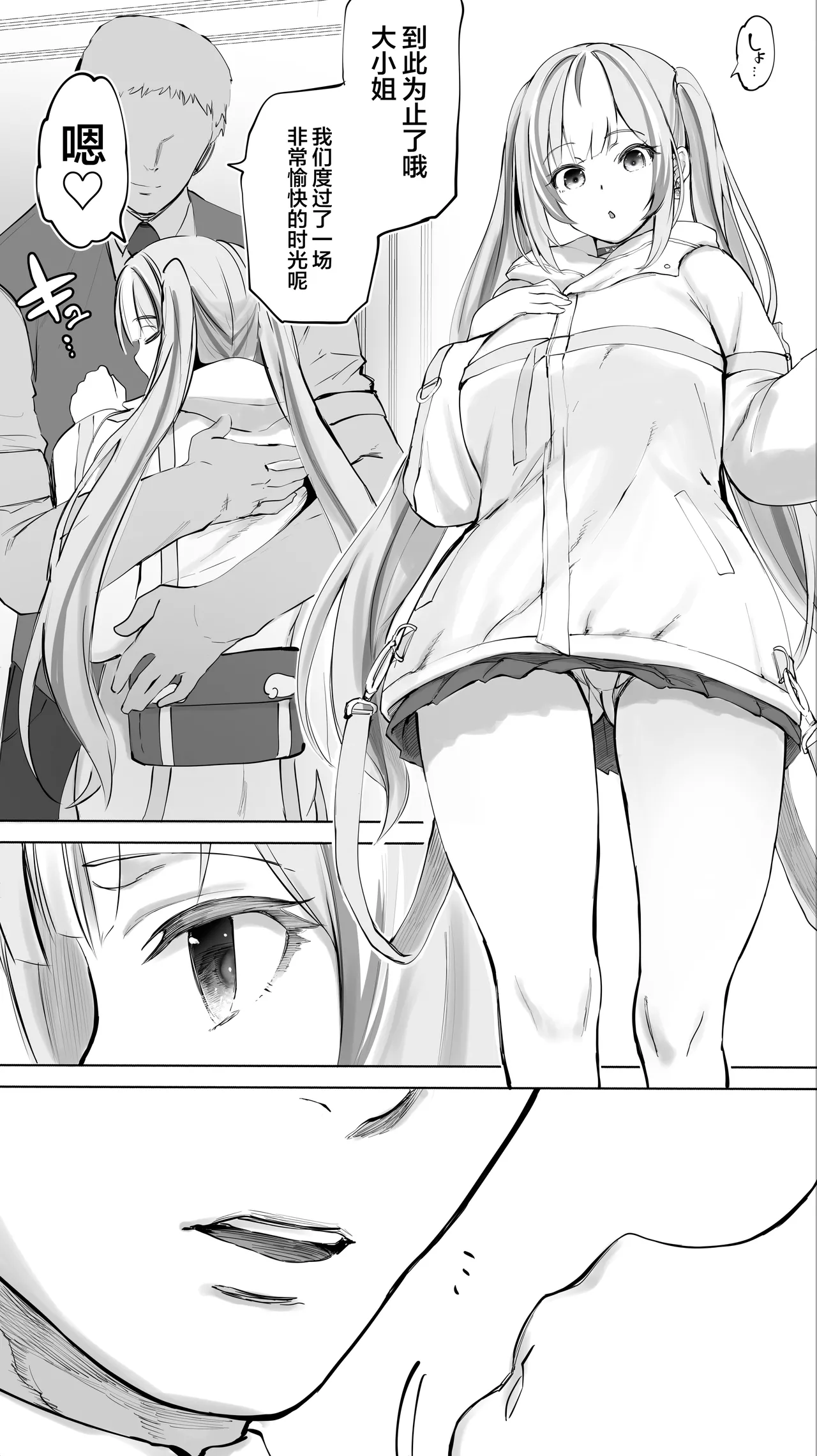 Iki Jigoku Refle ni Ochiru Tenshi Kaiwai-chan | 堕落于高潮❤地狱反疗店的天使界隈❤ page 116 original parody - squirting big breasts hentai manga - read online free