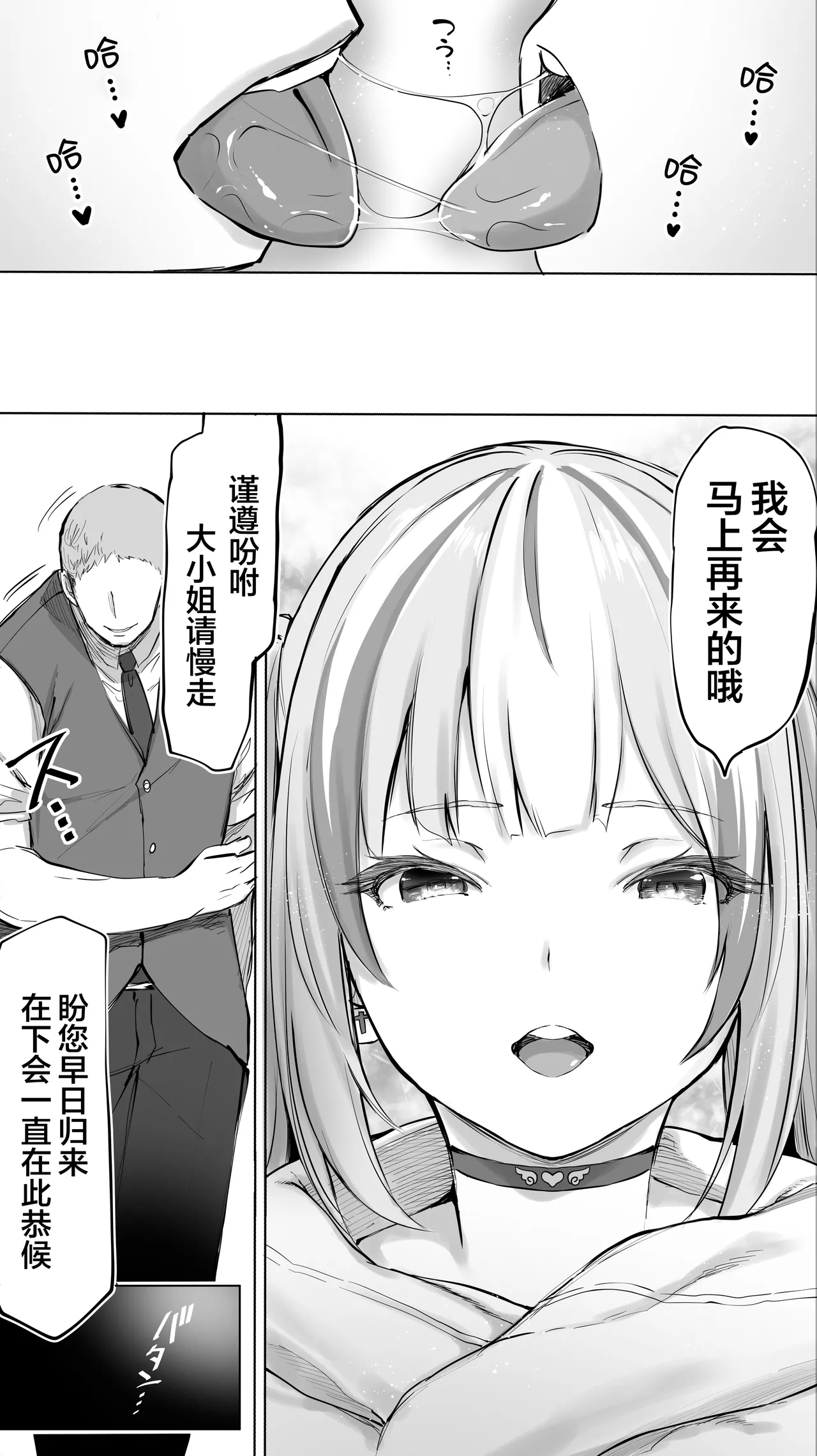 Iki Jigoku Refle ni Ochiru Tenshi Kaiwai-chan | 堕落于高潮❤地狱反疗店的天使界隈❤ page 118 original parody - nakadashi bikini hentai manga - read online free