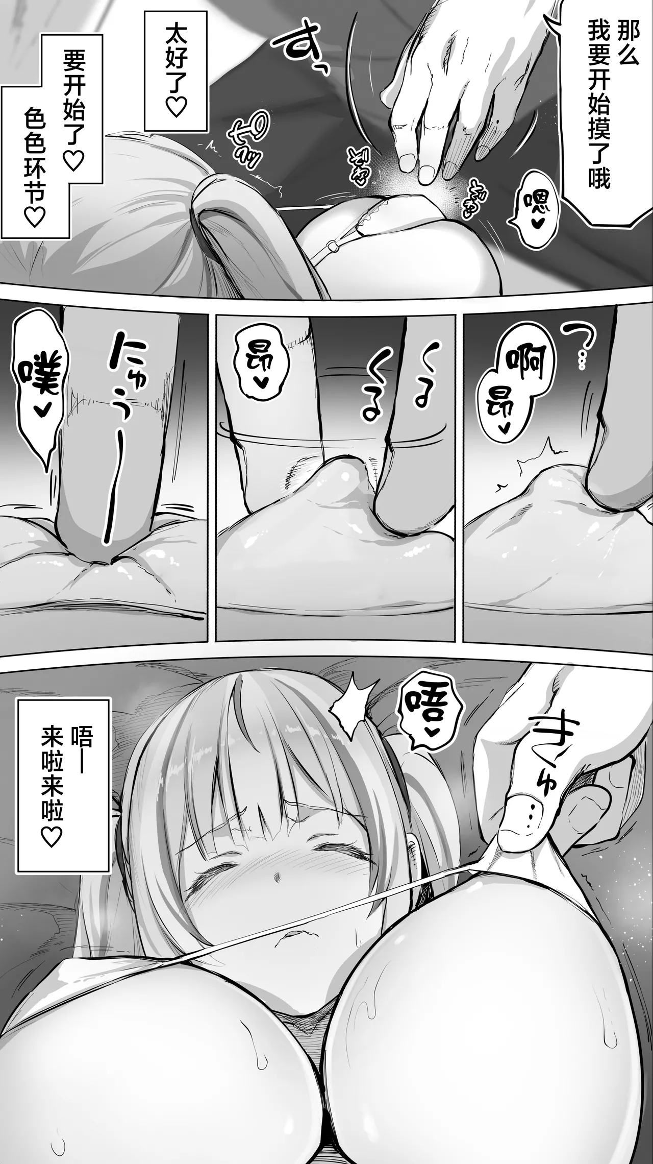 Iki Jigoku Refle ni Ochiru Tenshi Kaiwai-chan | 堕落于高潮❤地狱反疗店的天使界隈❤ page 17 original parody - nakadashi bikini hentai manga - read online free