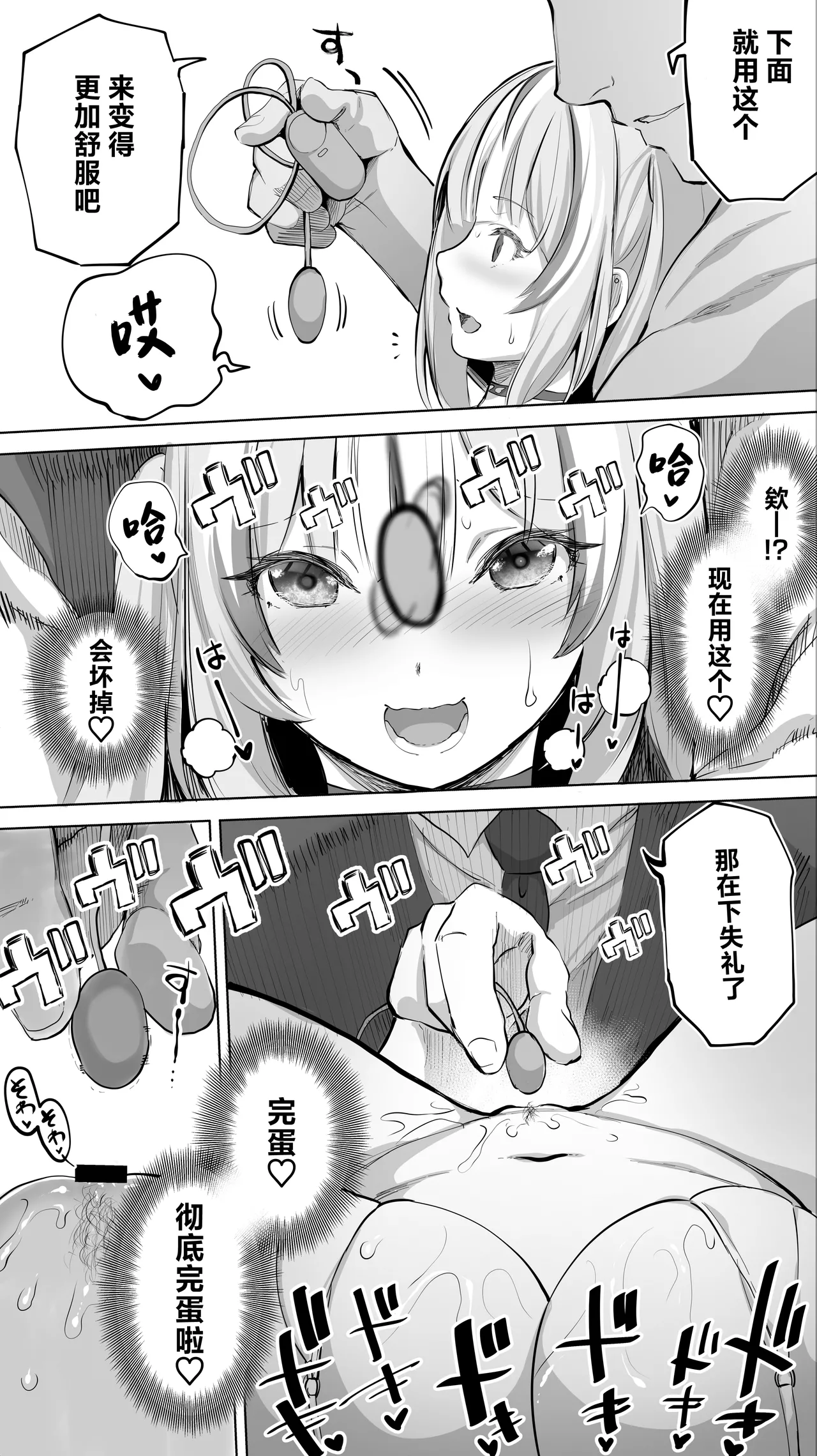 Iki Jigoku Refle ni Ochiru Tenshi Kaiwai-chan | 堕落于高潮❤地狱反疗店的天使界隈❤ page 28 original parody - nakadashi bikini hentai manga - read online free