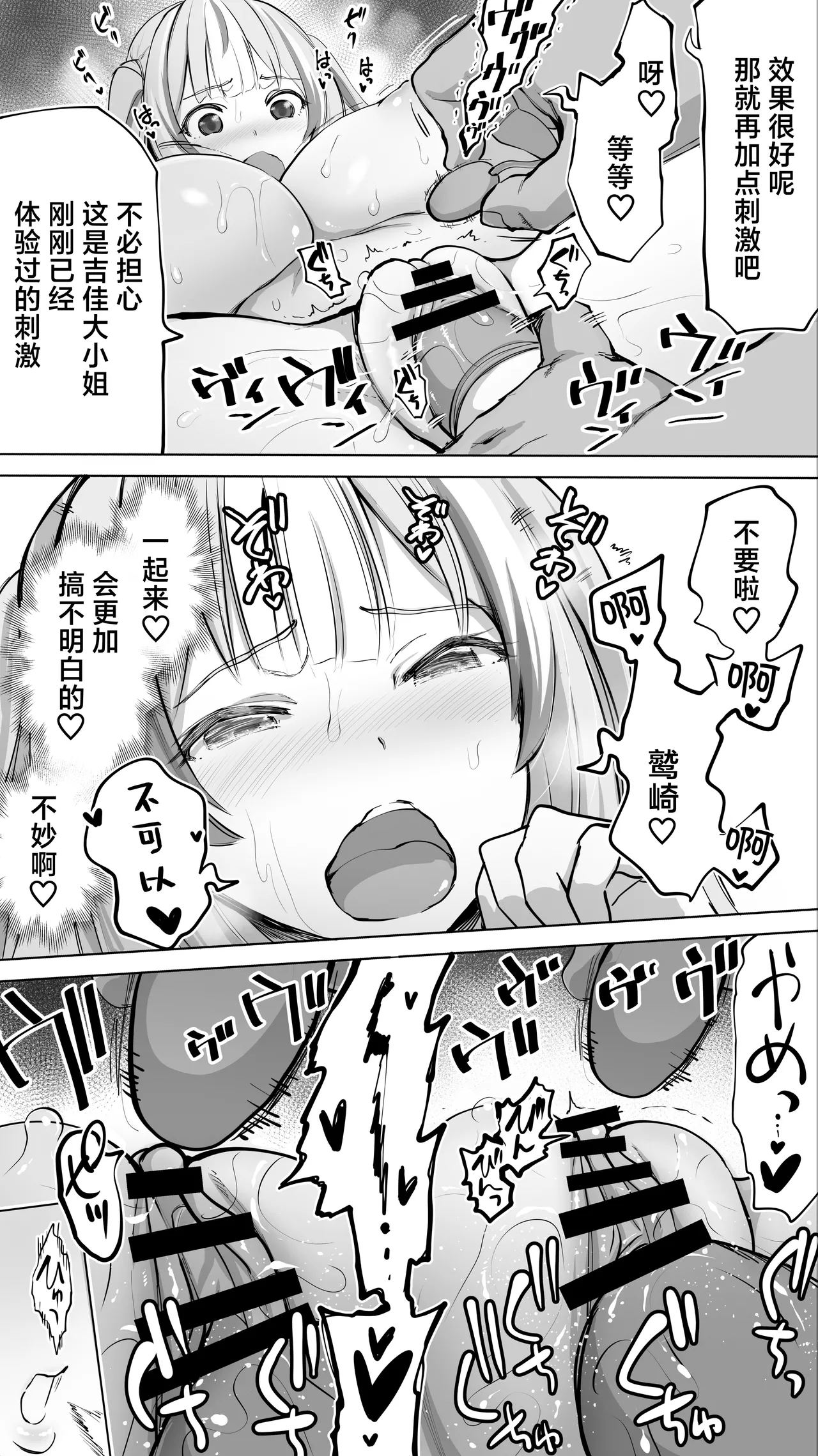 Iki Jigoku Refle ni Ochiru Tenshi Kaiwai-chan | 堕落于高潮❤地狱反疗店的天使界隈❤ page 37 original parody - nakadashi bikini hentai manga - read online free