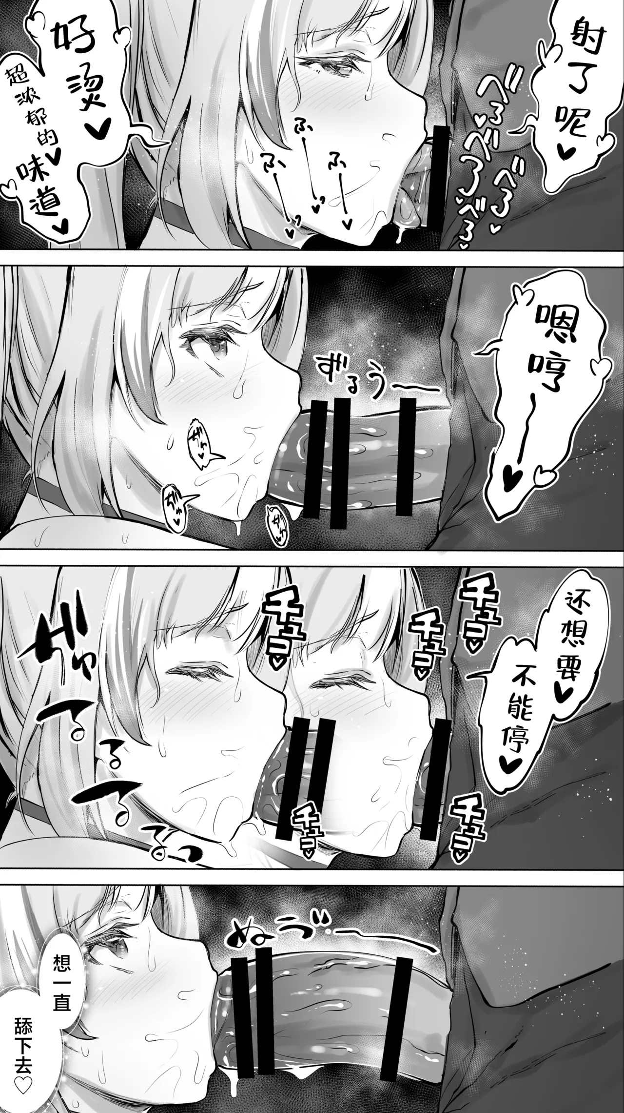 Iki Jigoku Refle ni Ochiru Tenshi Kaiwai-chan | 堕落于高潮❤地狱反疗店的天使界隈❤ page 61 original parody - nakadashi bikini hentai manga - read online free