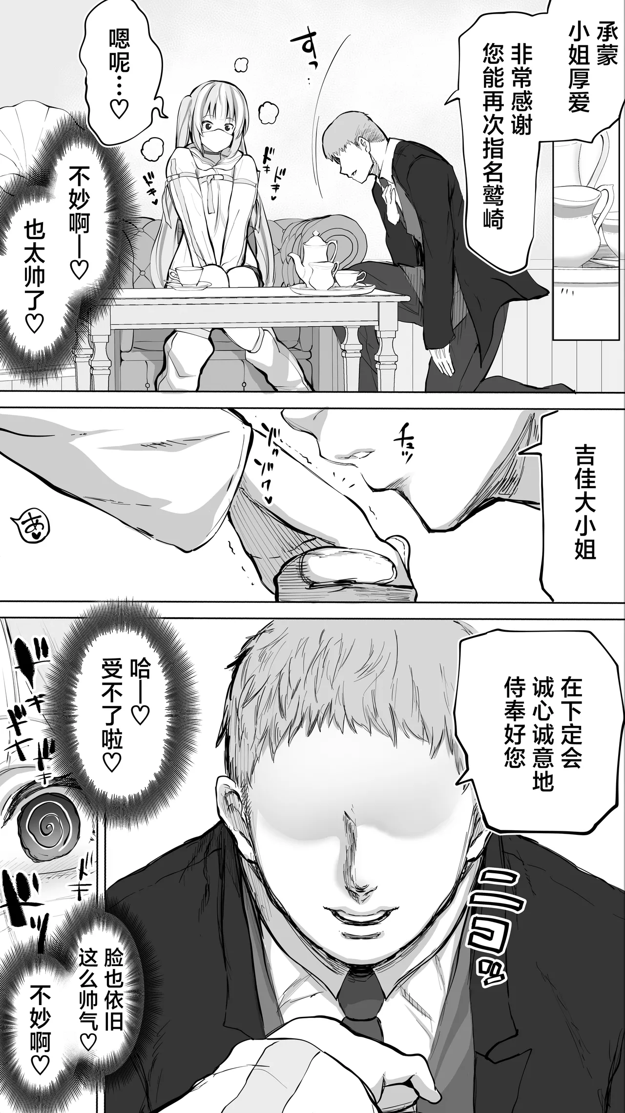 Iki Jigoku Refle ni Ochiru Tenshi Kaiwai-chan | 堕落于高潮❤地狱反疗店的天使界隈❤ page 9 original parody - squirting big breasts hentai manga - read online free