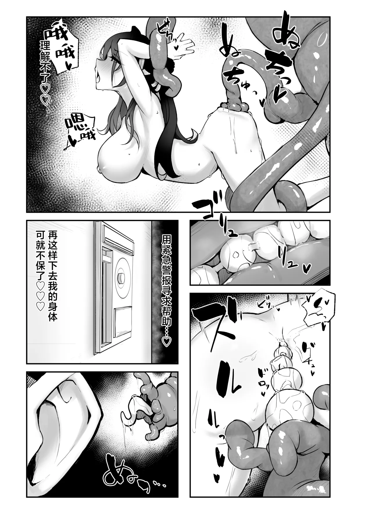 Hanshoku Chuudoku page 14 featuring ruan mei honkai star rail parody - squirting big breasts hentai manga - read online free