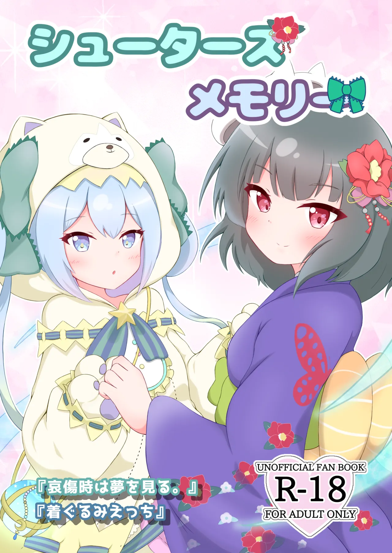 Shooter's Memory - Page 1