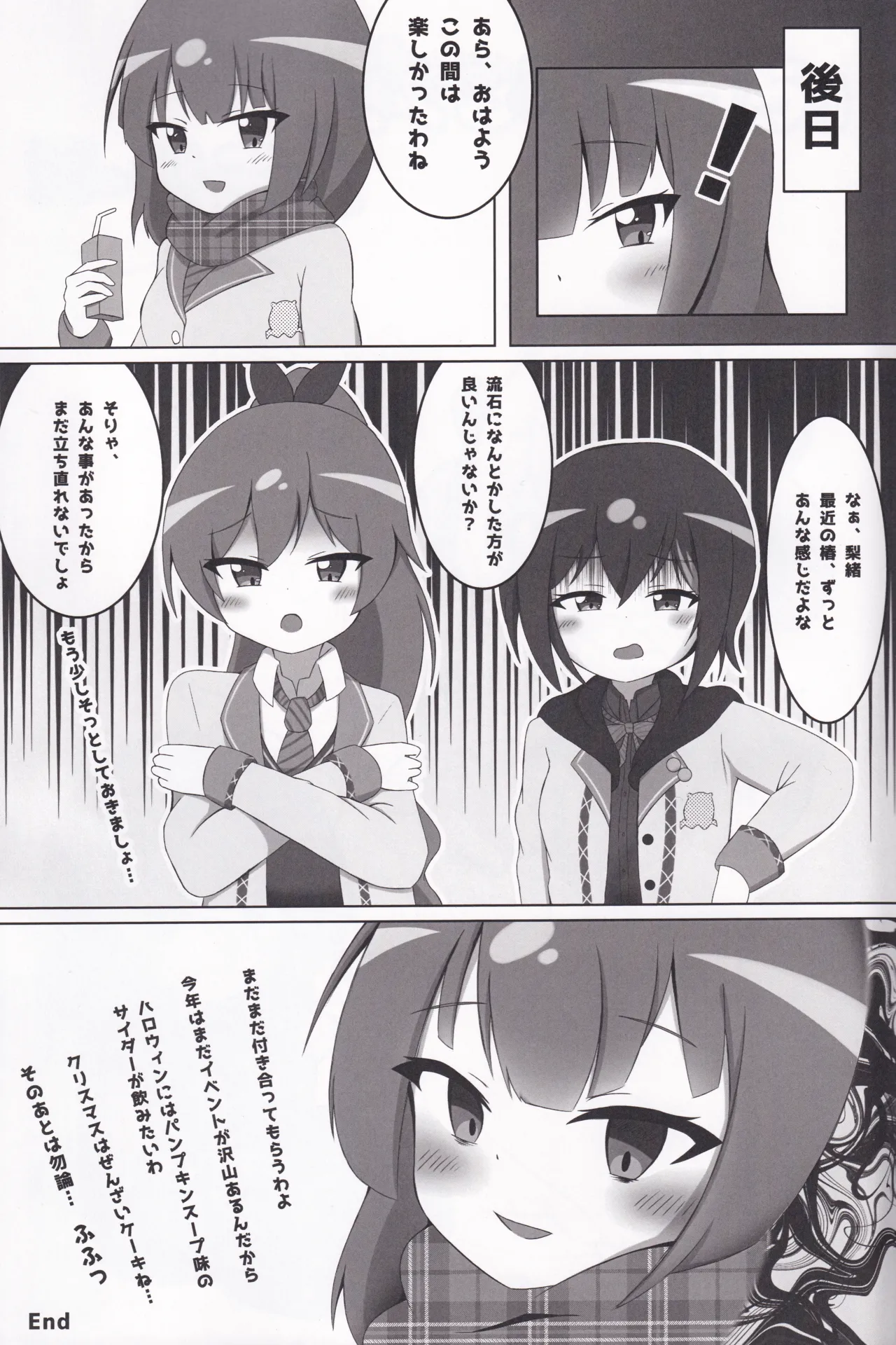 Shooter's Memory - Page 12