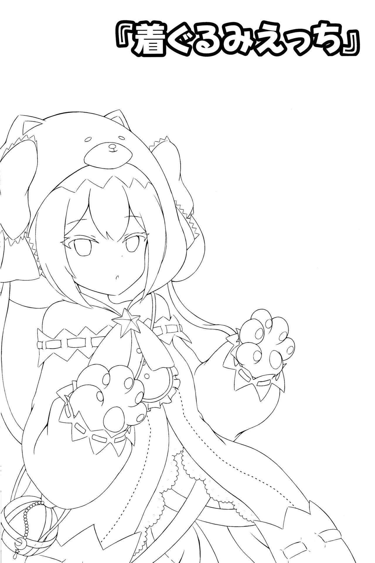 Shooter's Memory - Page 14