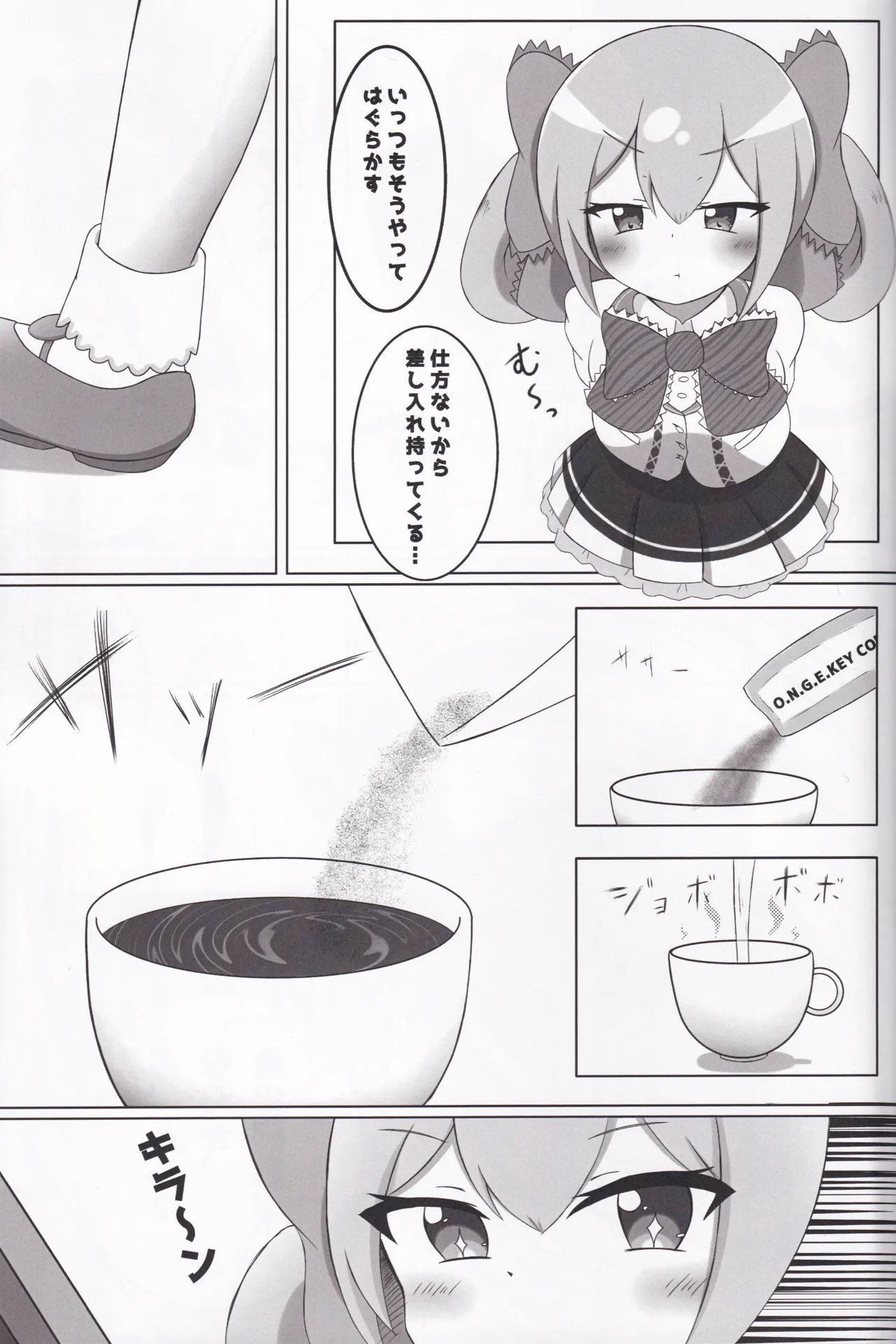 Shooter's Memory - Page 16