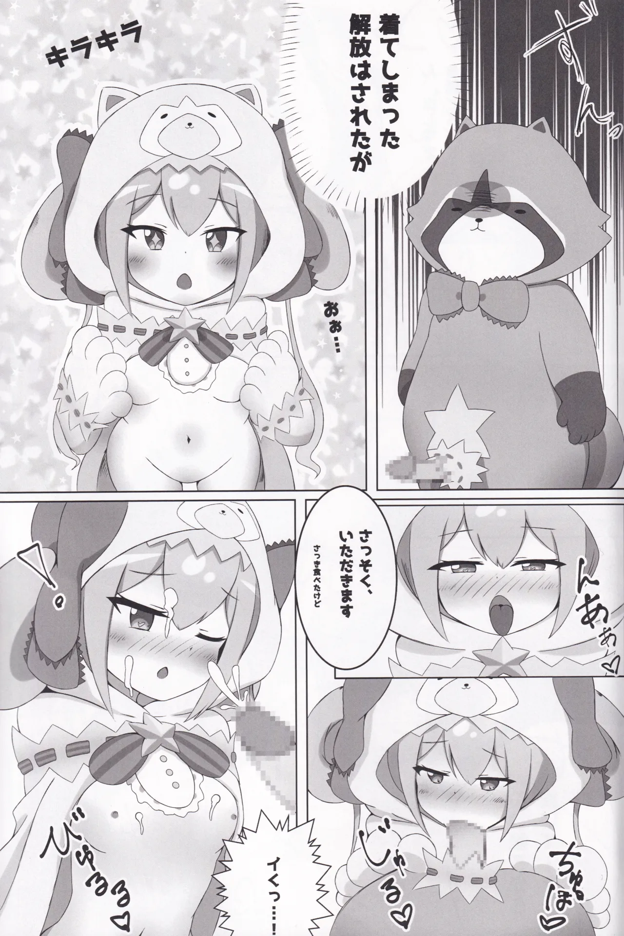 Shooter's Memory - Page 20