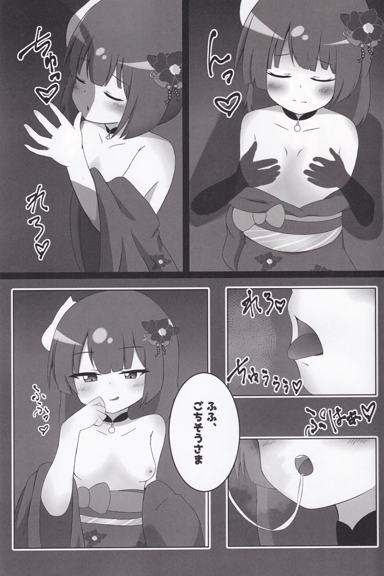 Shooter's Memory - Page 6