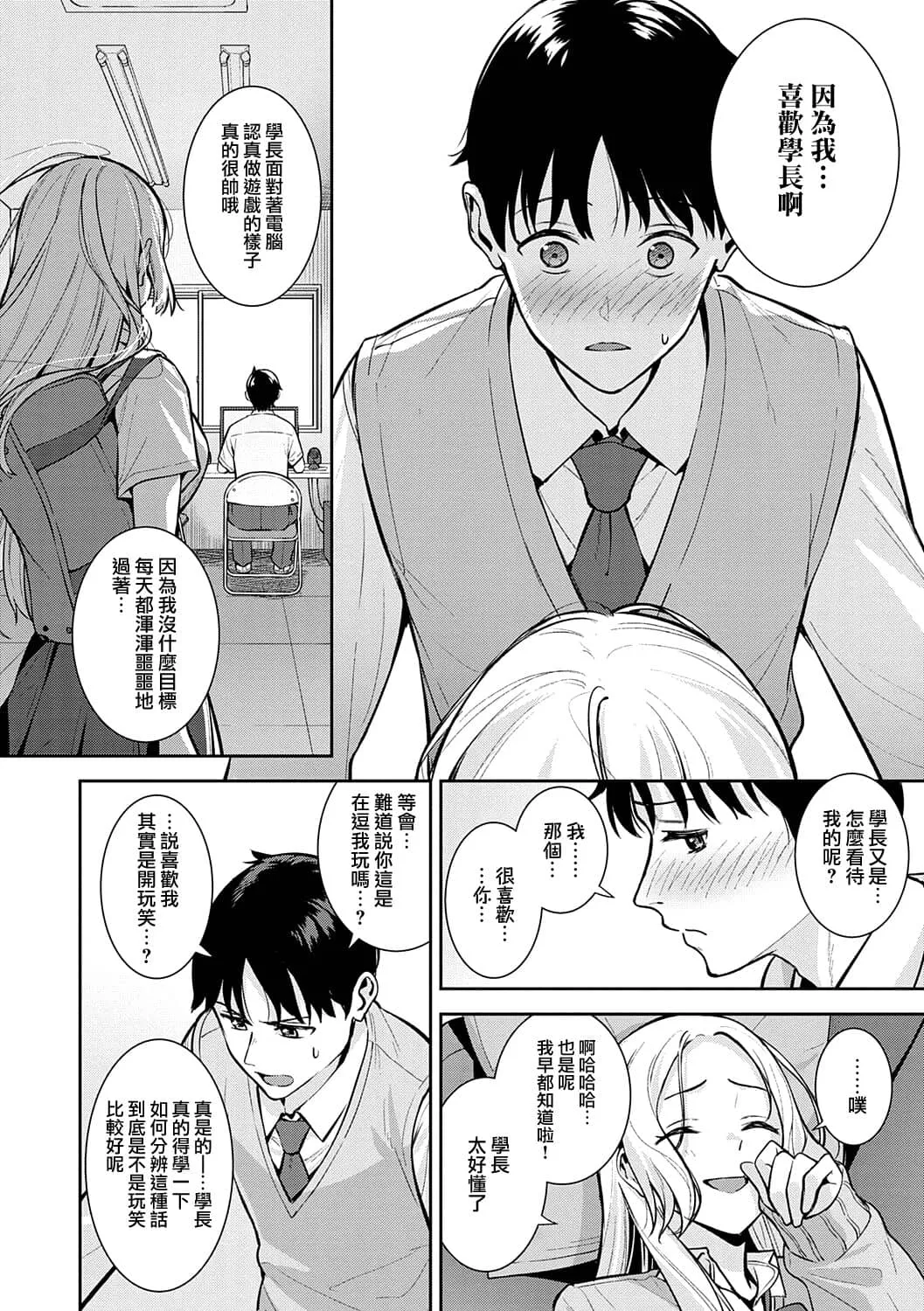 Kara Kano! + FD | 調皮的她！+ FD page 11 - sole female sole male hentai manga - read online free