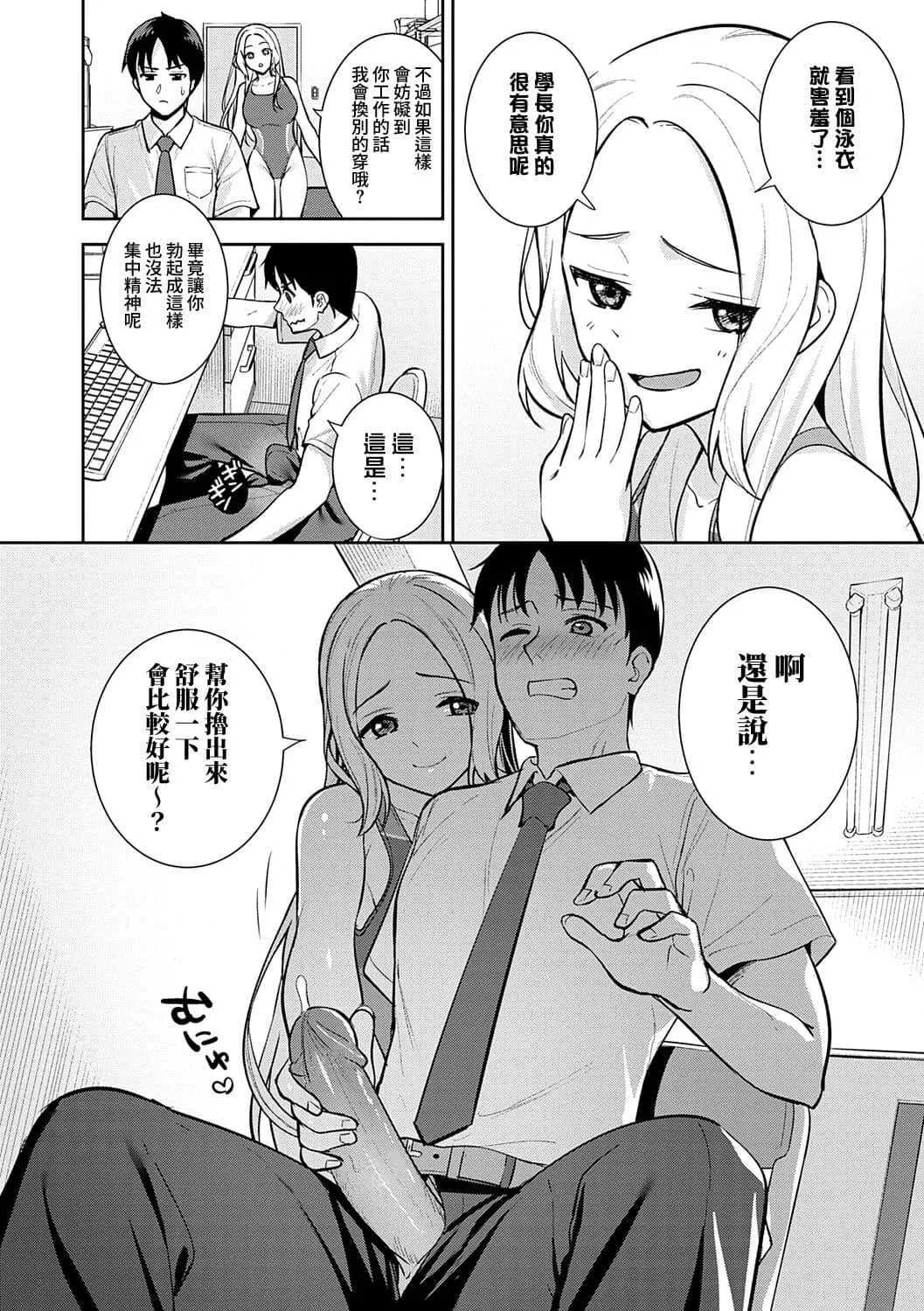 Kara Kano! + FD | 調皮的她！+ FD page 31 - sole female sole male hentai manga - read online free