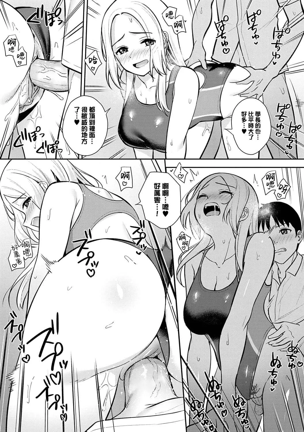 Kara Kano! + FD | 調皮的她！+ FD - Page 36