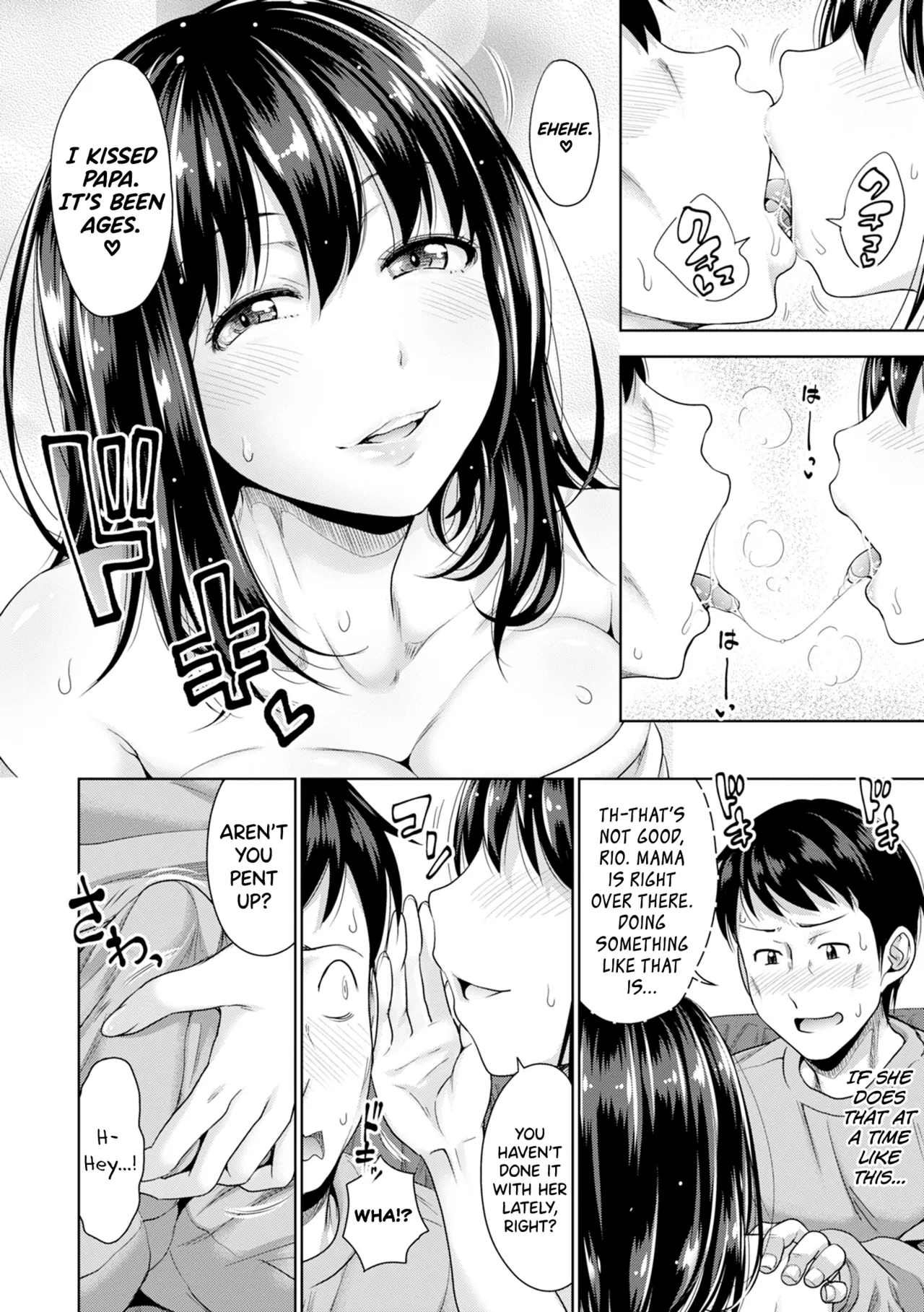 Hatsukoi no Hito Ch.0.5-4 page 56 - inseki kissing hentai manga - read online free