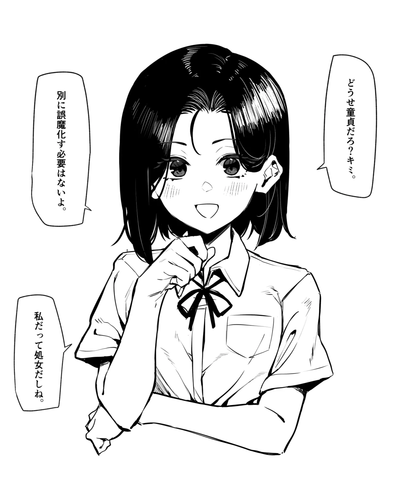 Yuutousei ni Onanie o Miseru Hanashi - Page 52