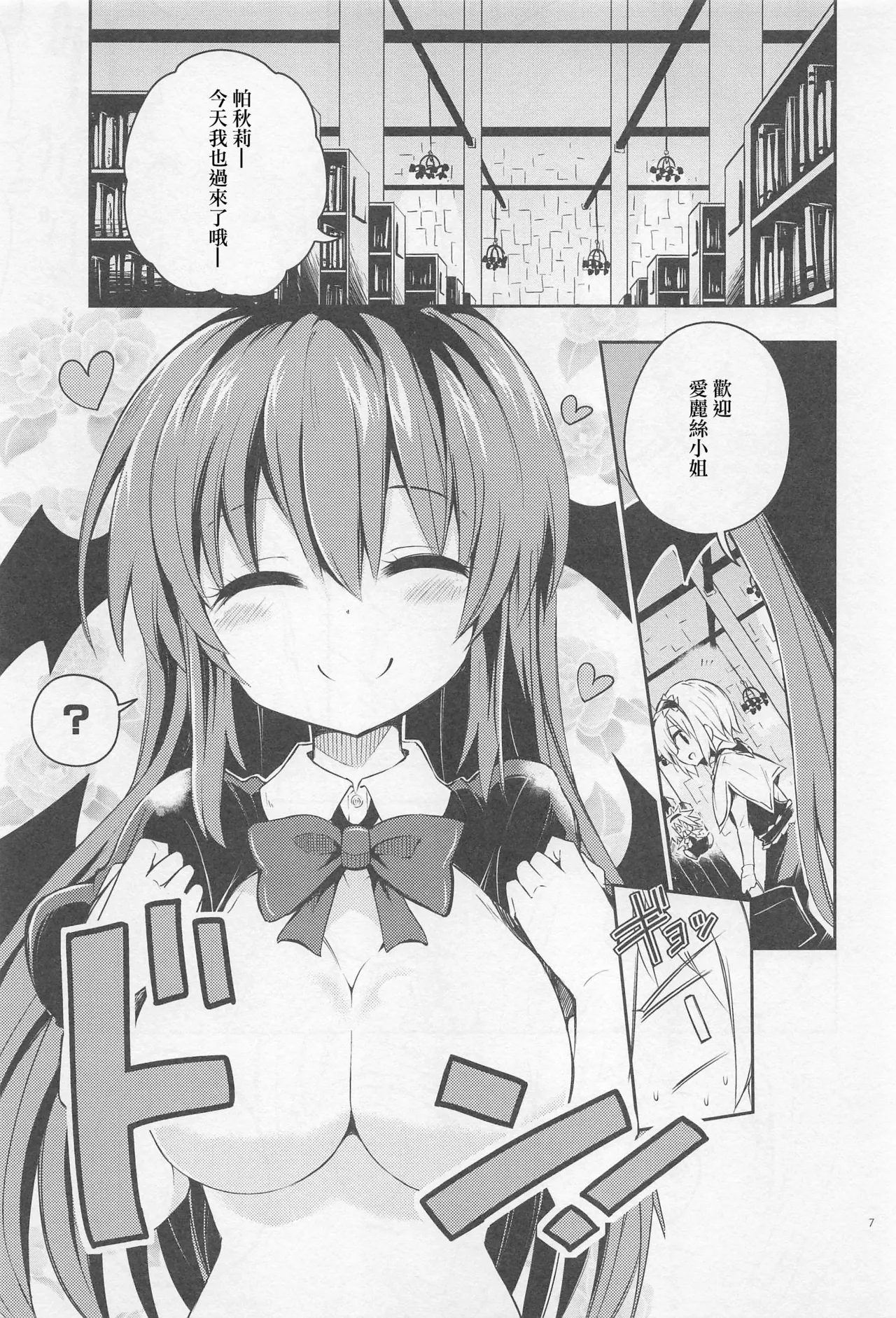 Preview page 6