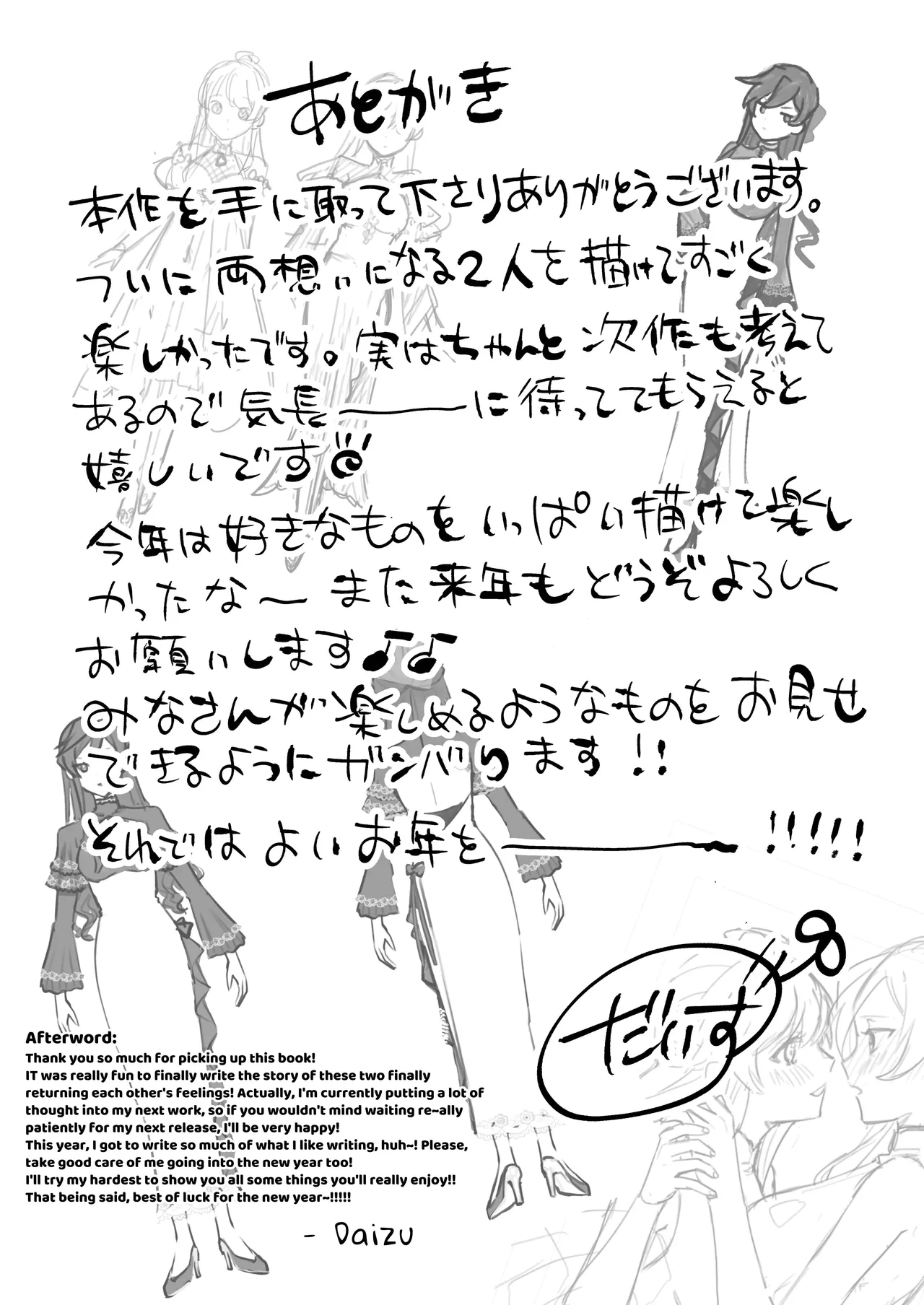 [Kyoutansan (Daizu)] Danzai Route o Kaihi Shiyou to Shita Akuyaku Reijou wa Futanari Seijo no Imouto ni Dekiai Saremashita 2 | While Trying to Avoid Her Downfall, the Villainess Winds up Adored by her (Futa) Saint of a Sister! 2 [English] [Kusanuu] page 34 original parody - sole female multi-work series hentai manga - read online free