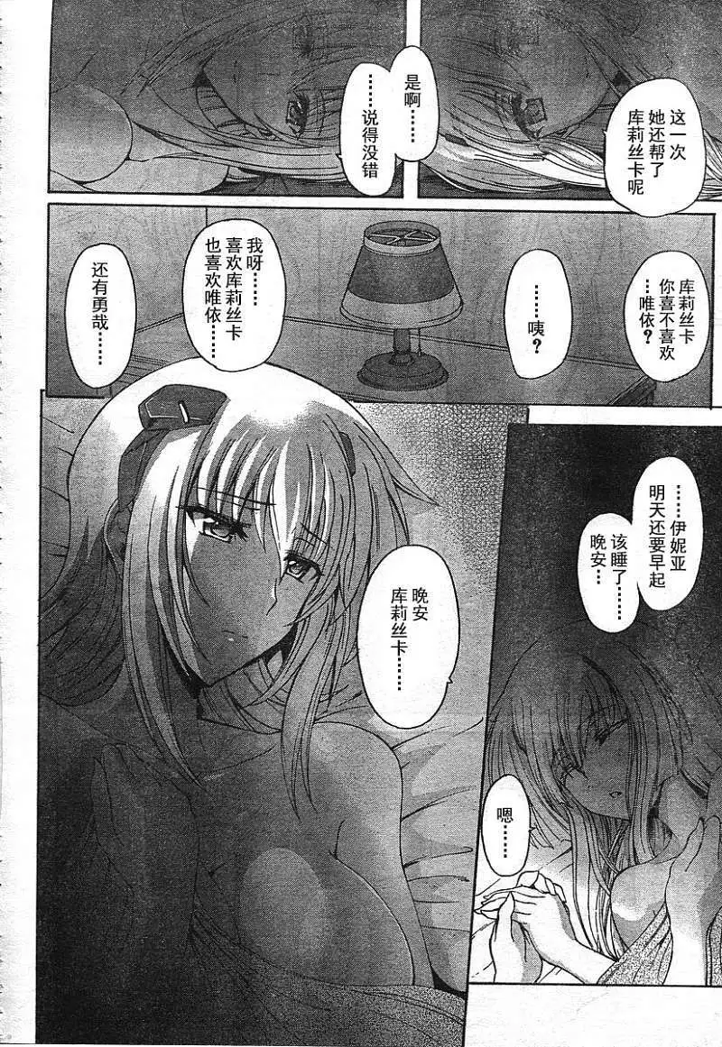 MUV-LUV ALTERNATIVE TOTAL ECLIPSE RISING(TER) #2 page 26 muv-luv alternative total eclipse parody - read online free