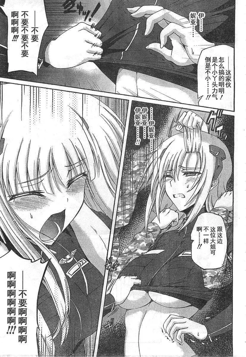 MUV-LUV ALTERNATIVE TOTAL ECLIPSE RISING(TER) #4 page 13 muv-luv alternative total eclipse parody - read online free