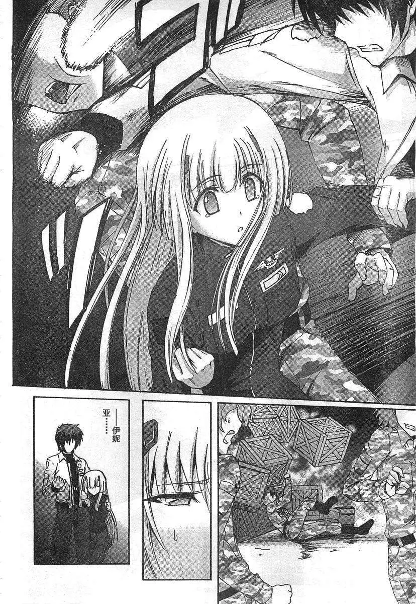MUV-LUV ALTERNATIVE TOTAL ECLIPSE RISING(TER) #4 page 14 muv-luv alternative total eclipse parody - read online free