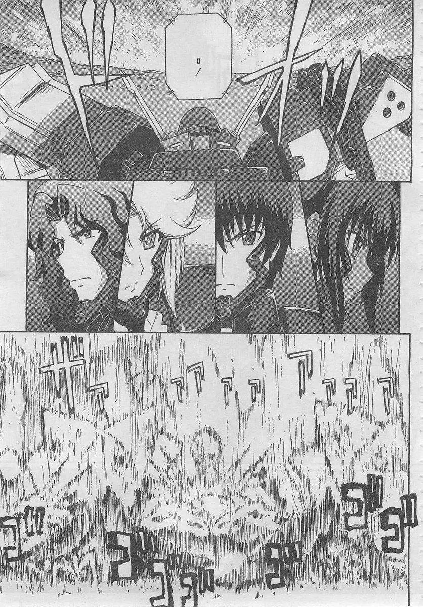 MUV-LUV ALTERNATIVE TOTAL ECLIPSE RISING(TER) #5 page 26 - read online free