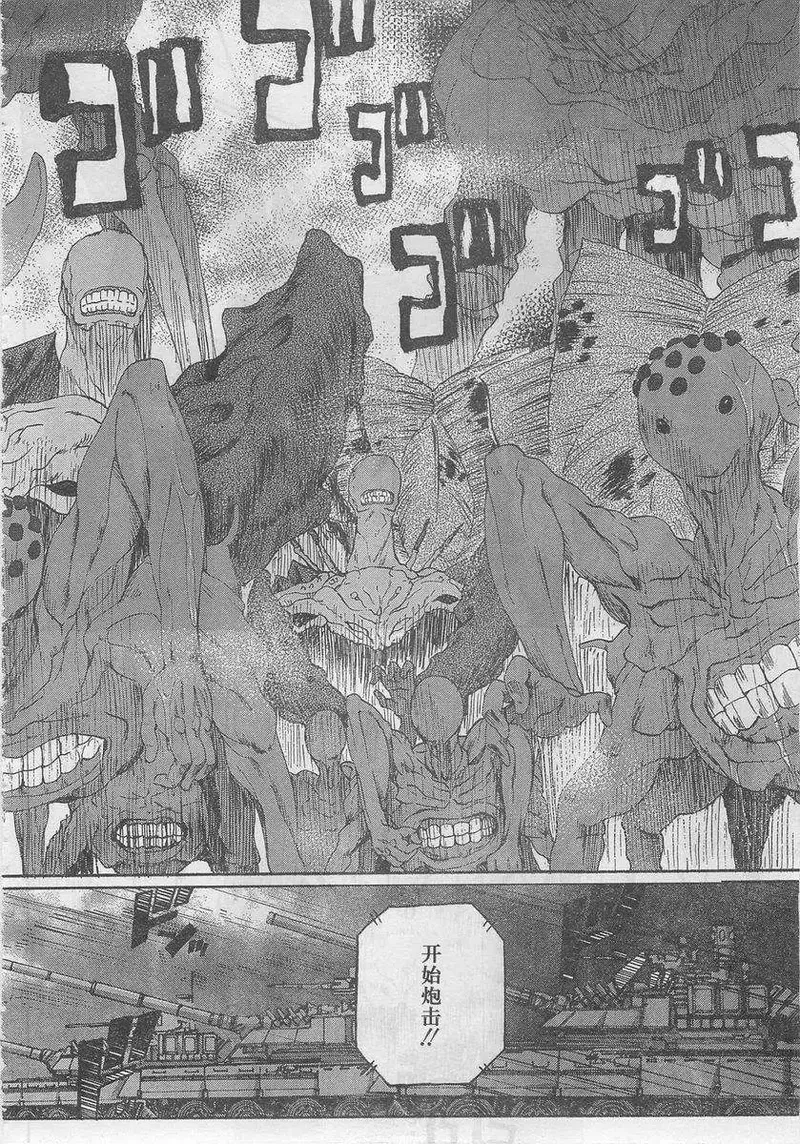 MUV-LUV ALTERNATIVE TOTAL ECLIPSE RISING(TER) #5 page 27 - read online free