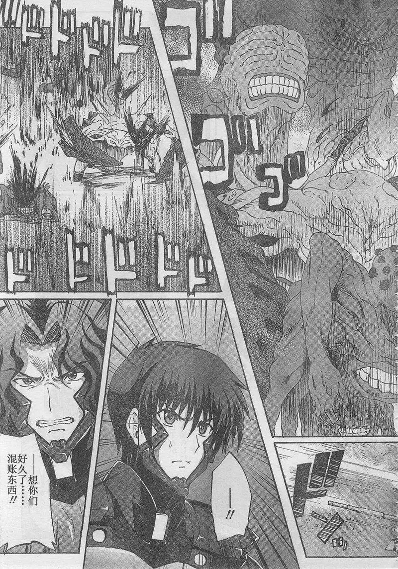 MUV-LUV ALTERNATIVE TOTAL ECLIPSE RISING(TER) #5 page 28 - read online free