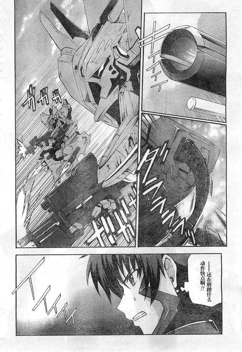 MUV-LUV ALTERNATIVE TOTAL ECLIPSE RISING(TER) #6 page 16 muv-luv alternative total eclipse parody - read online free