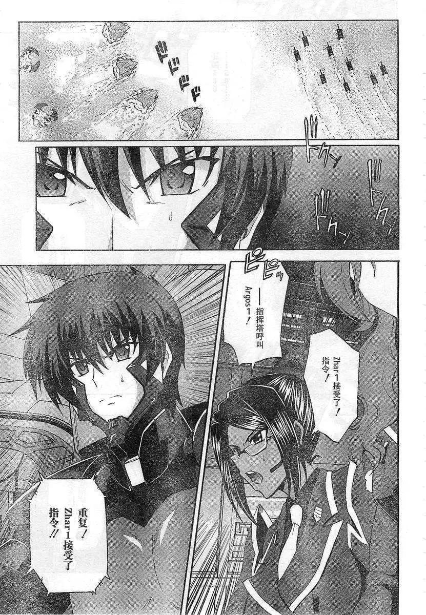 MUV-LUV ALTERNATIVE TOTAL ECLIPSE RISING(TER) #6 page 17 muv-luv alternative total eclipse parody - read online free