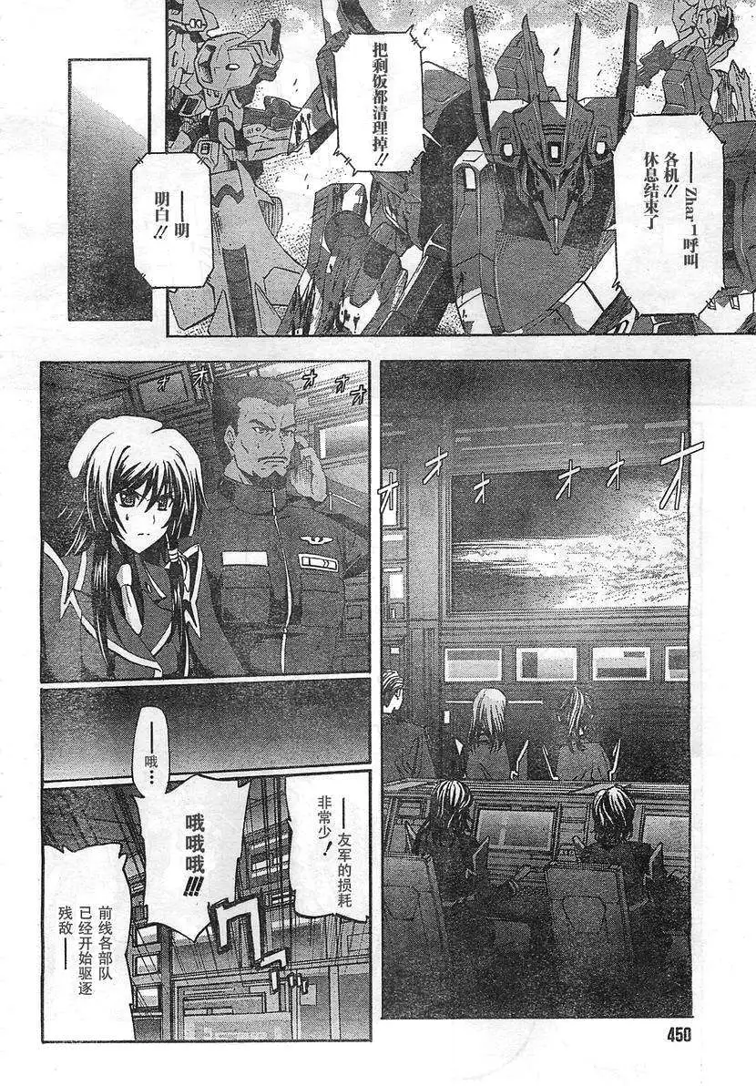 MUV-LUV ALTERNATIVE TOTAL ECLIPSE RISING(TER) #6 page 22 muv-luv alternative total eclipse parody - read online free