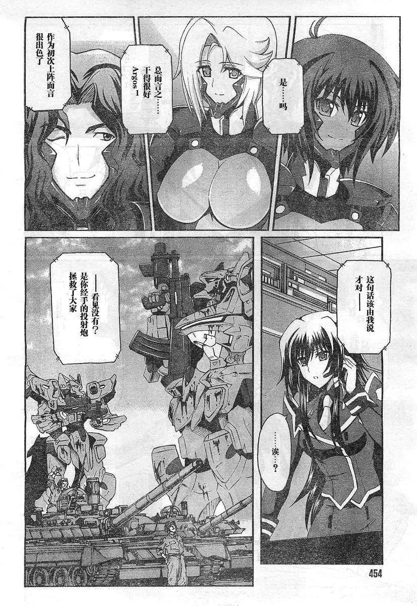MUV-LUV ALTERNATIVE TOTAL ECLIPSE RISING(TER) #6 page 26 muv-luv alternative total eclipse parody - read online free