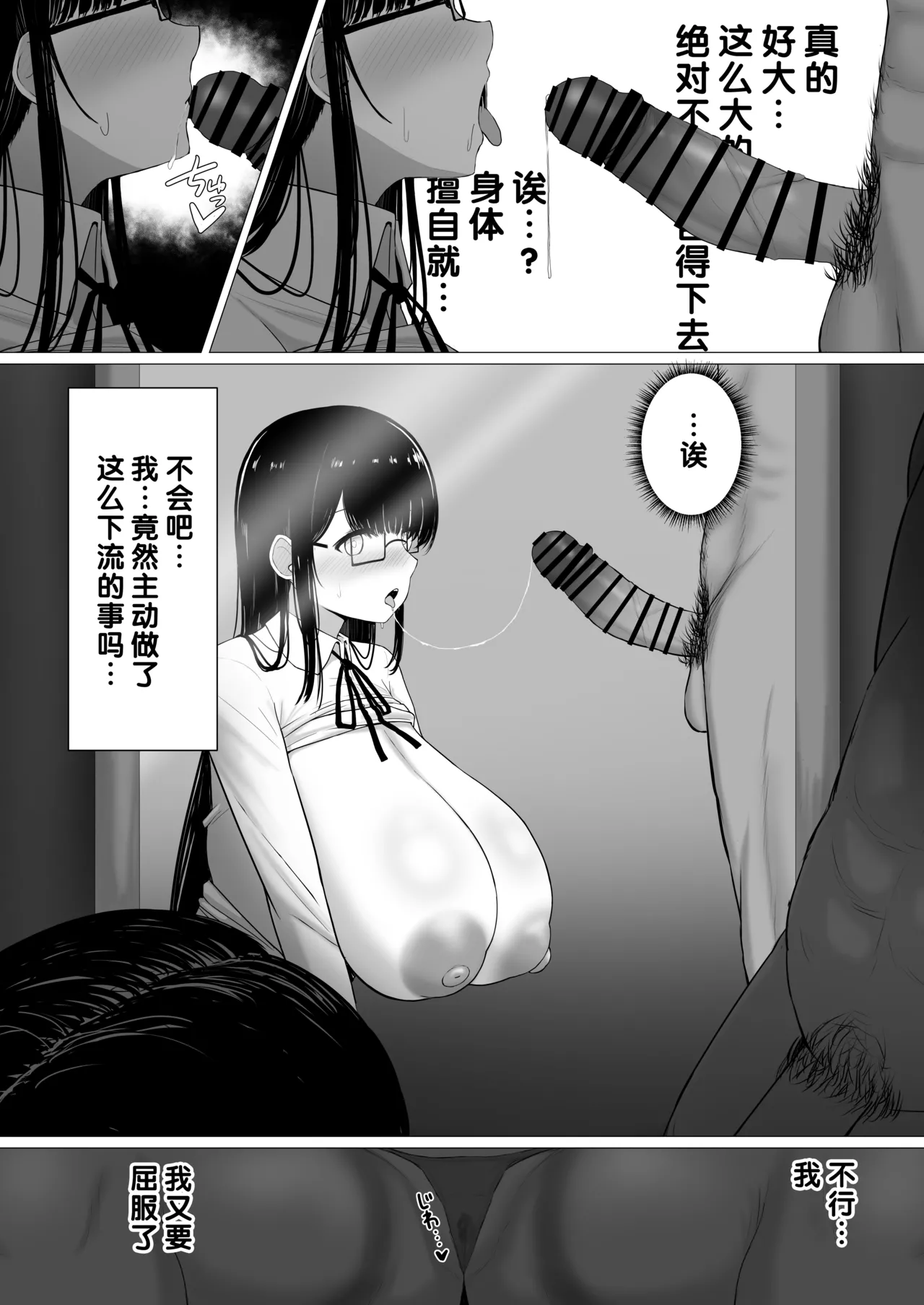 Nagasare Ochiru Kiyowa na Jimi Kyonyuu ga Charao no SeFri ni Ochiru made. page 17 original parody - sole female pantyhose hentai manga - read online free