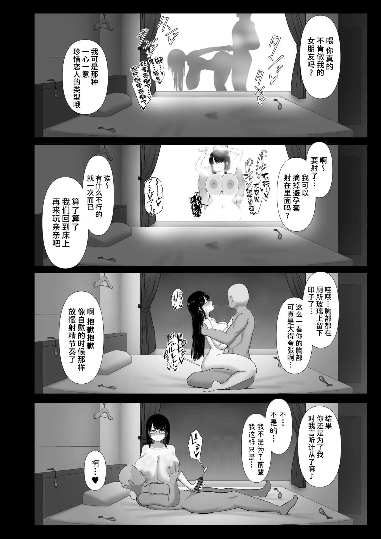 Nagasare Ochiru Kiyowa na Jimi Kyonyuu ga Charao no SeFri ni Ochiru made. page 26 original parody - business suit big breasts hentai manga - read online free