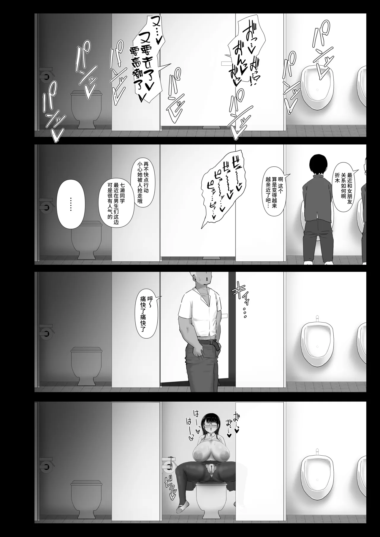 Nagasare Ochiru Kiyowa na Jimi Kyonyuu ga Charao no SeFri ni Ochiru made. page 30 original parody - sole female pantyhose hentai manga - read online free