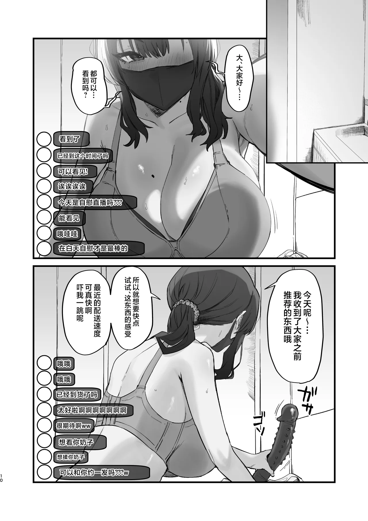 Gokinjo Trouble ni wa Gochuui o page 10 original parody - sole female beauty mark hentai manga - read online free