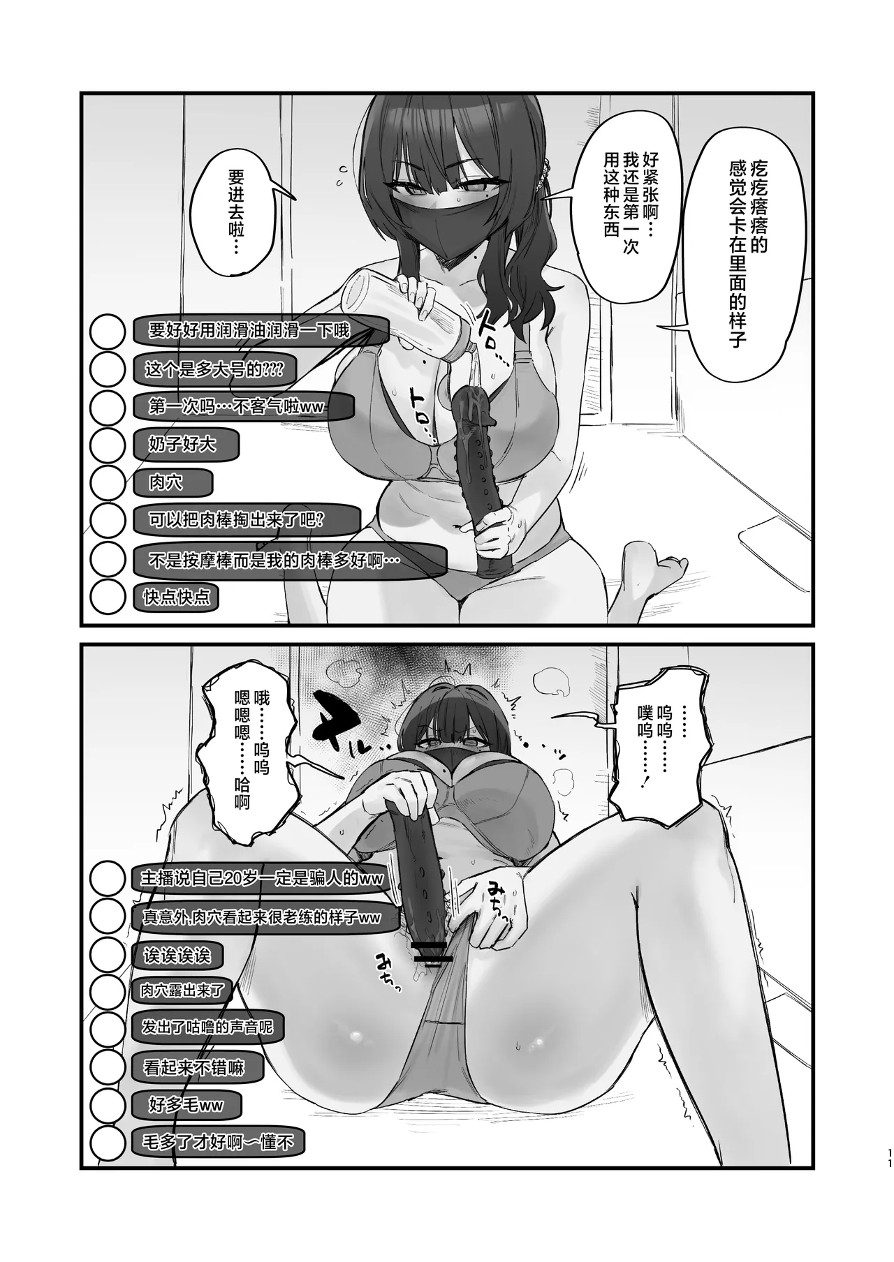 Gokinjo Trouble ni wa Gochuui o - Page 11