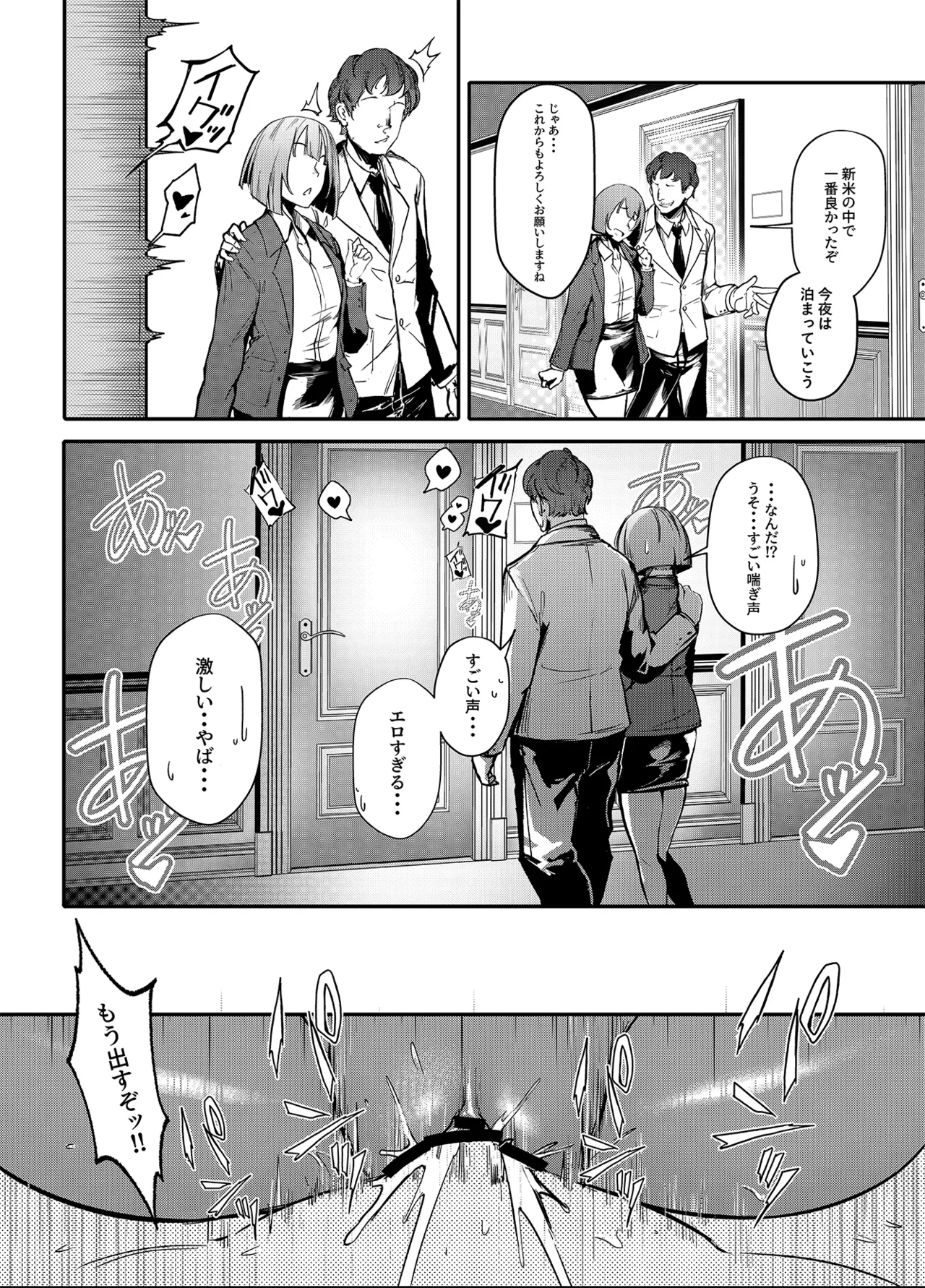 Namaiki JK ga Wakaraserareru Hon 2.0 - Page 11