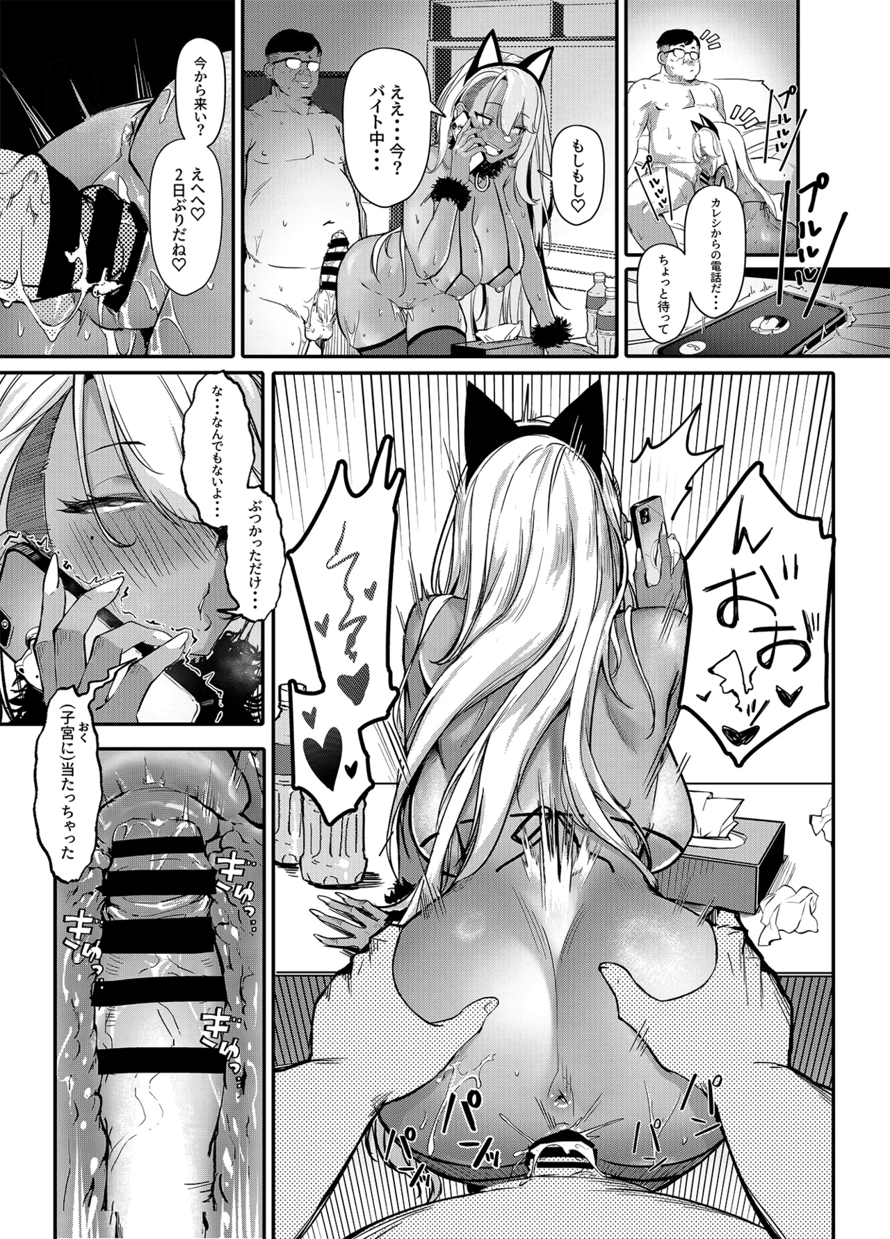 Namaiki JK ga Wakaraserareru Hon 2.0 page 14 original parody - big breasts glasses hentai manga - read online free