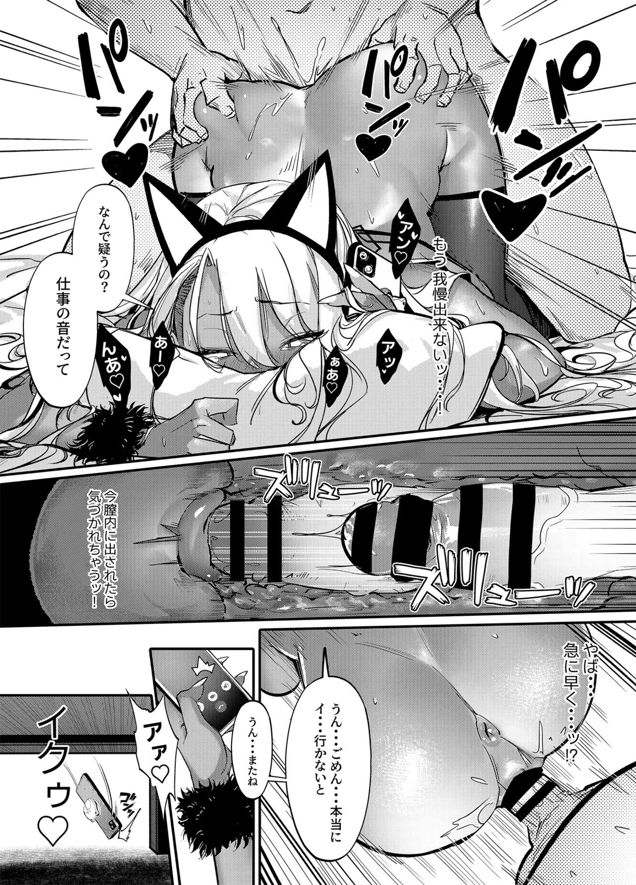 Namaiki JK ga Wakaraserareru Hon 2.0 - Page 17
