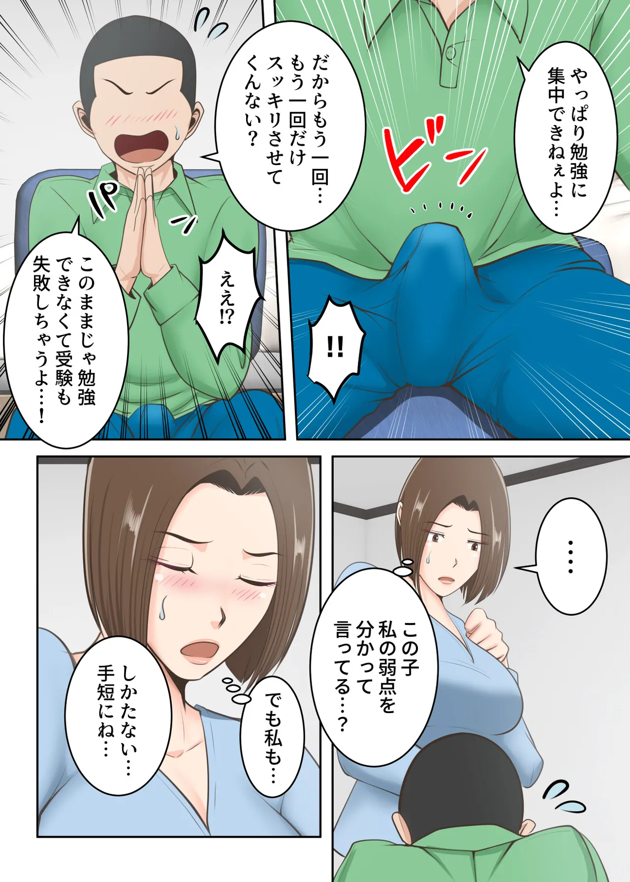 Oni no Kyouiku Mama ga Musuko to Amaama SEX Suru made page 32 original parody - handjob milf hentai manga - read online free