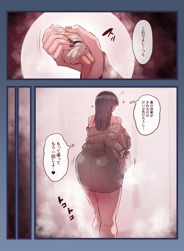 Pocchari Onee-san no Shukushou Jikken page 10 original parody - sole male full color hentai manga - read online free