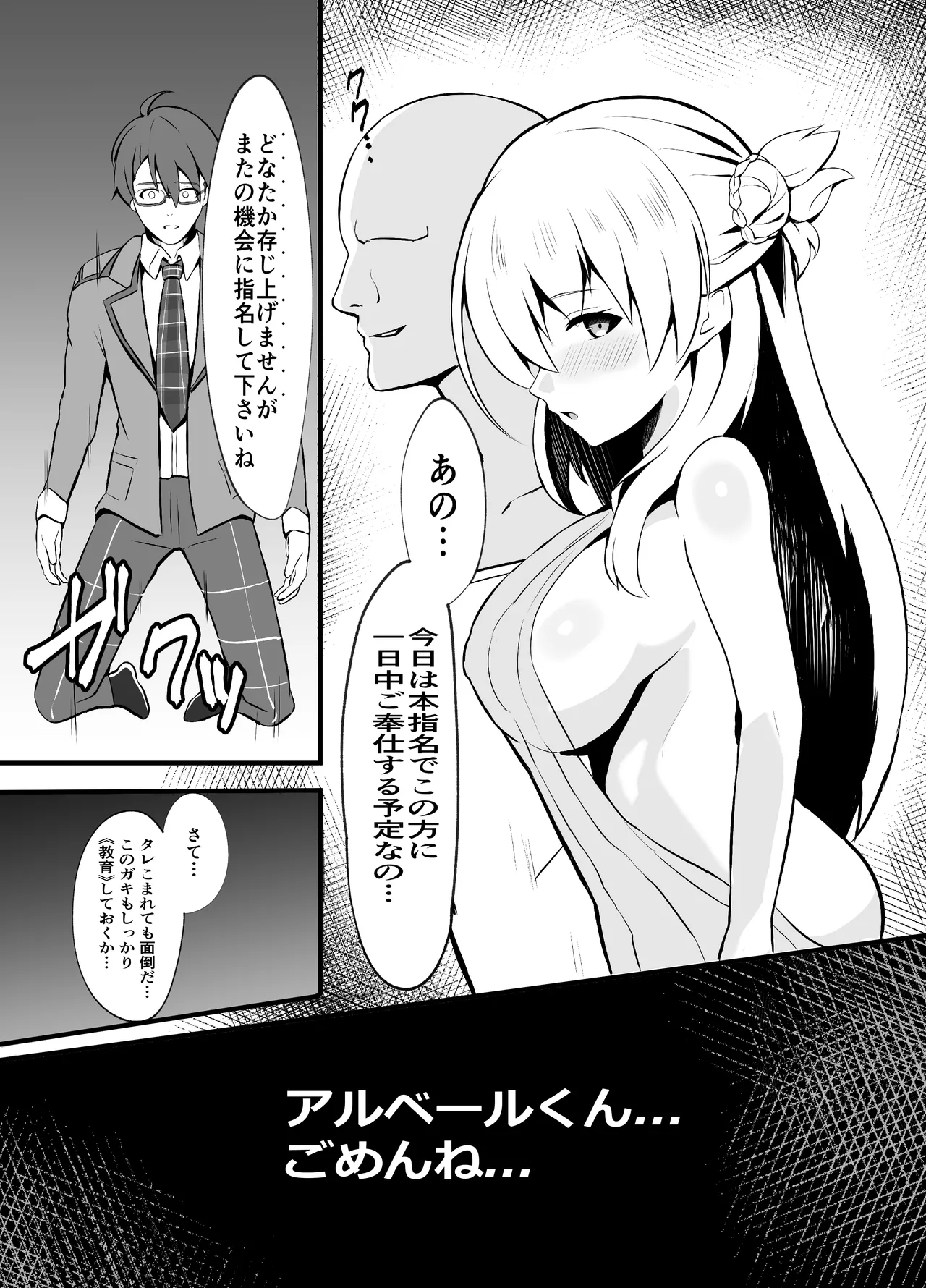 Awa Hime Nightmare page 11 featuring agnes claudel the legend of heroes parody - netorare prostitution hentai manga - read online free