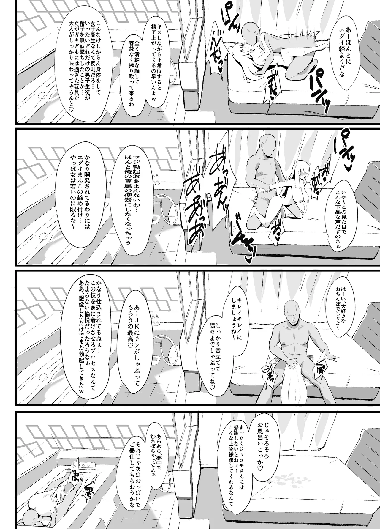 Awa Hime Nightmare - Page 20