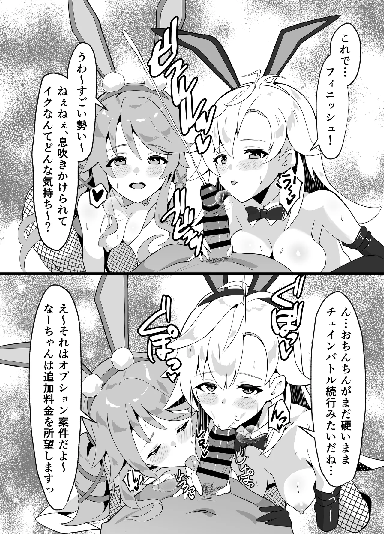 Maboroshi Usagi Shangri-La - Page 22