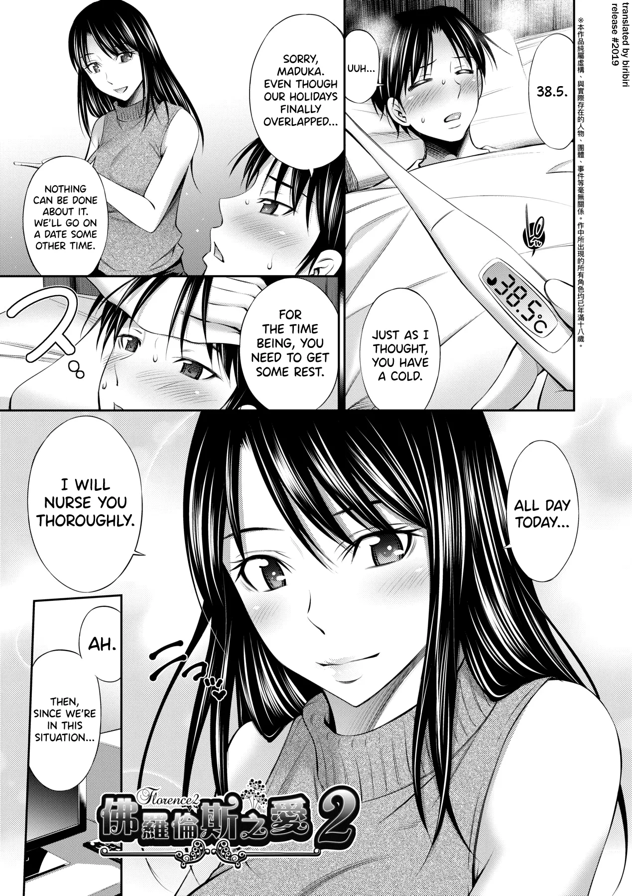 Hataraku Kangoshi no Sei Jijou - Page 167