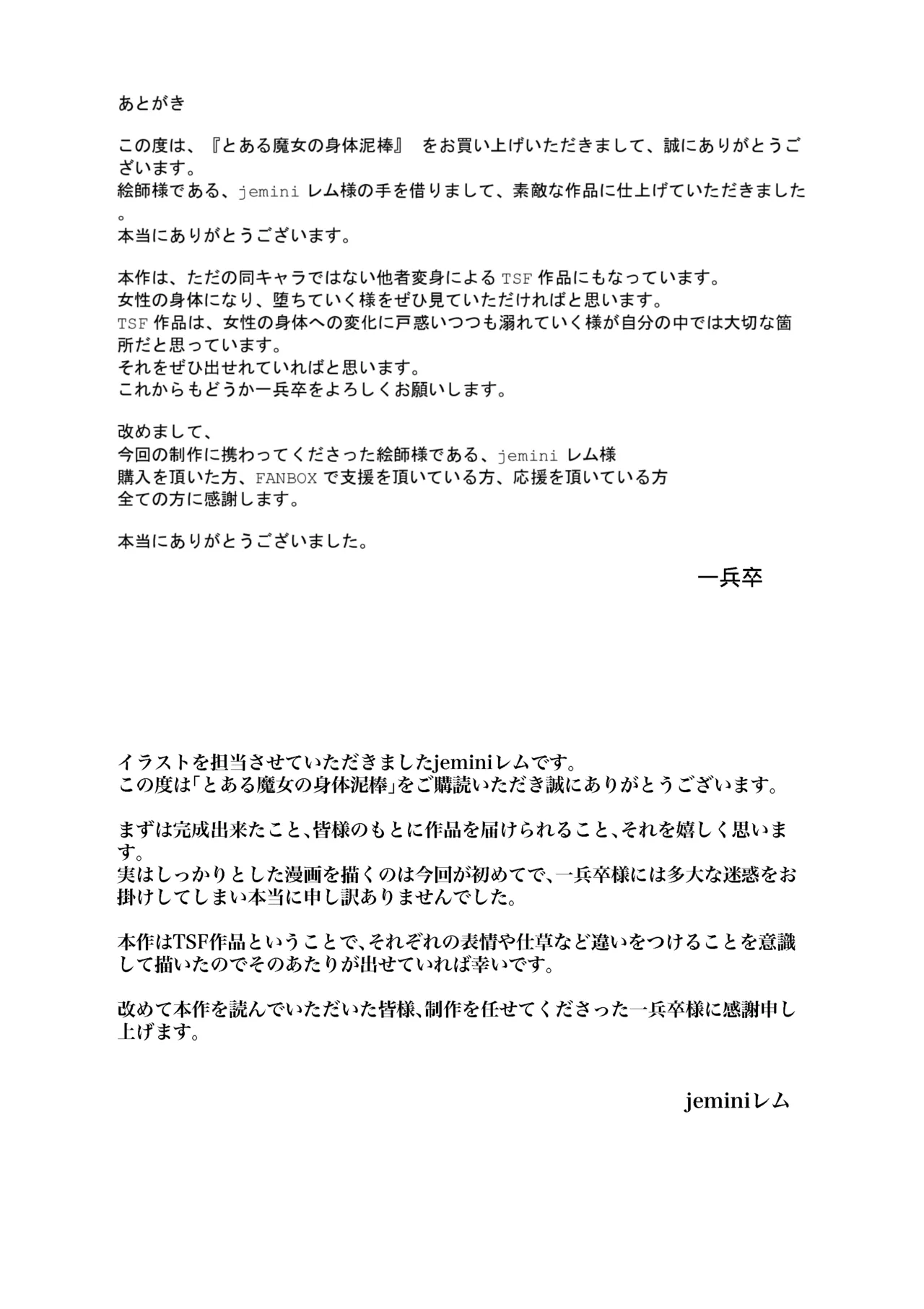 Toaru Majo no Karada Dorobou | A Certain Body Stealing Witch page 26 original parody - big breasts masturbation hentai manga - read online free