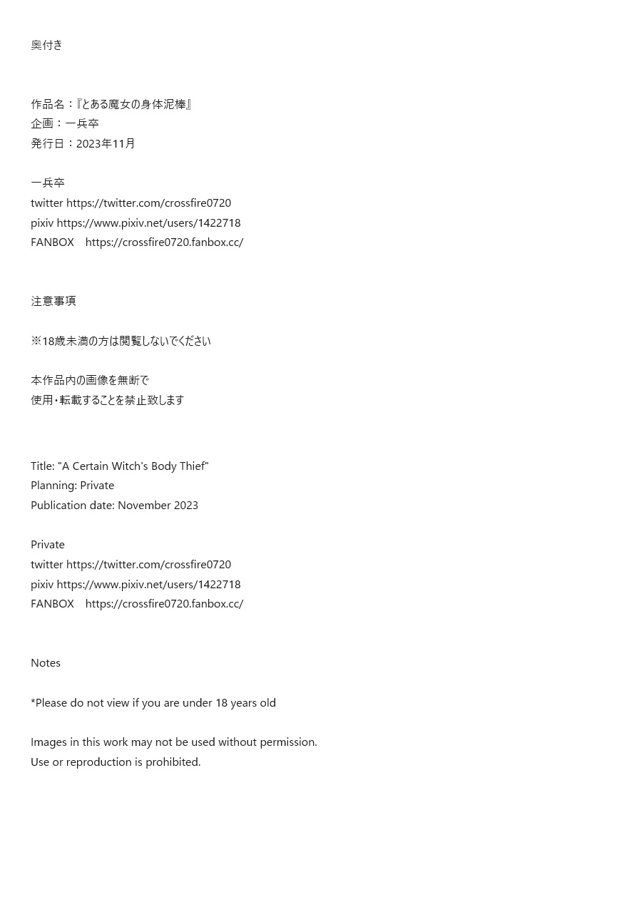 Toaru Majo no Karada Dorobou | A Certain Body Stealing Witch page 27 original parody - big breasts masturbation hentai manga - read online free