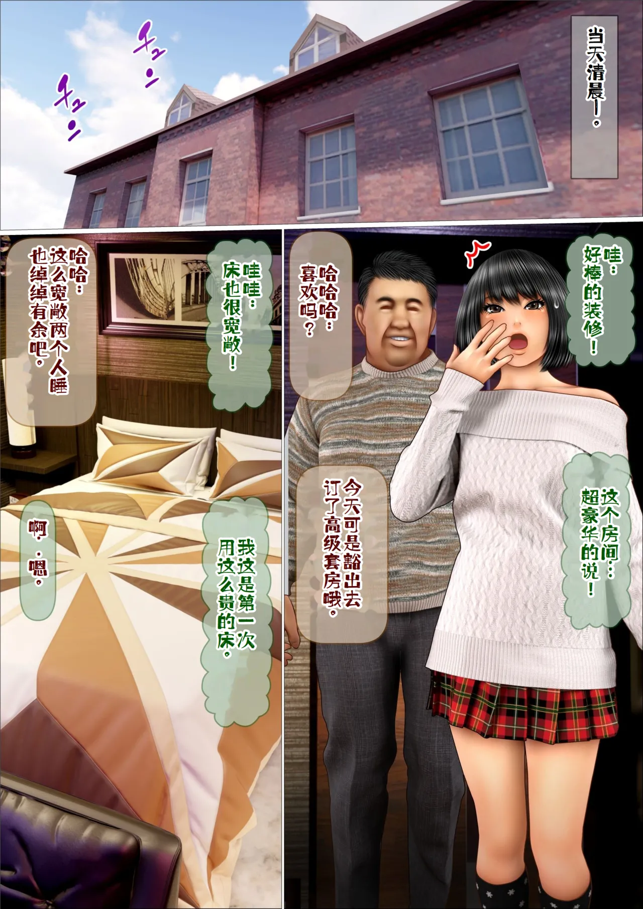 Ore no Hatsukoi Aite datta Gimai ga Oyaji to Tanetsuke Sex shite ita Ken 7-8 page 21 original parody - sole male full color hentai manga - read online free